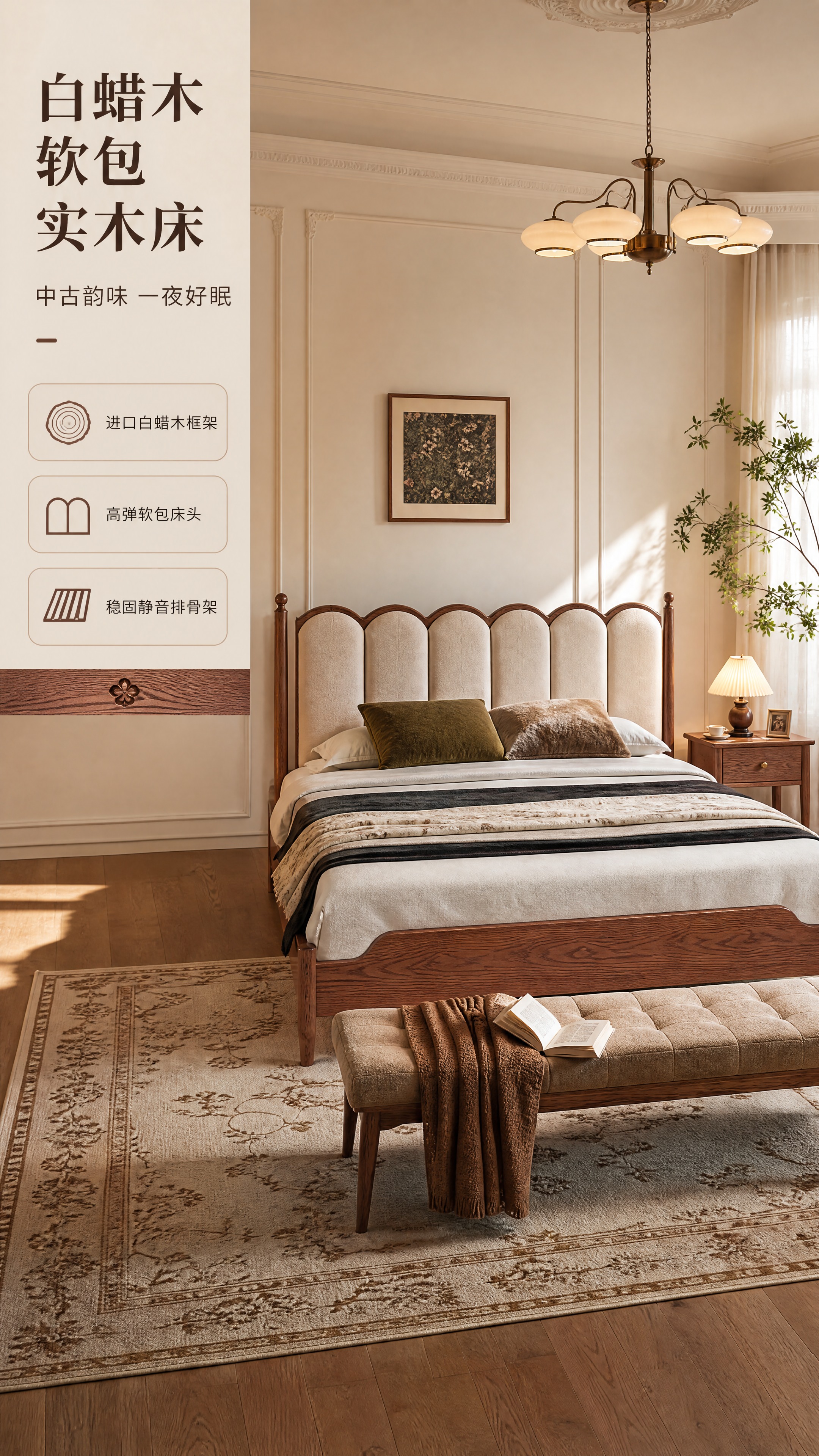 [商品] 使用【图2】白蜡木软包实木床和【图1】白蜡木床头柜；… - 图片创意预览