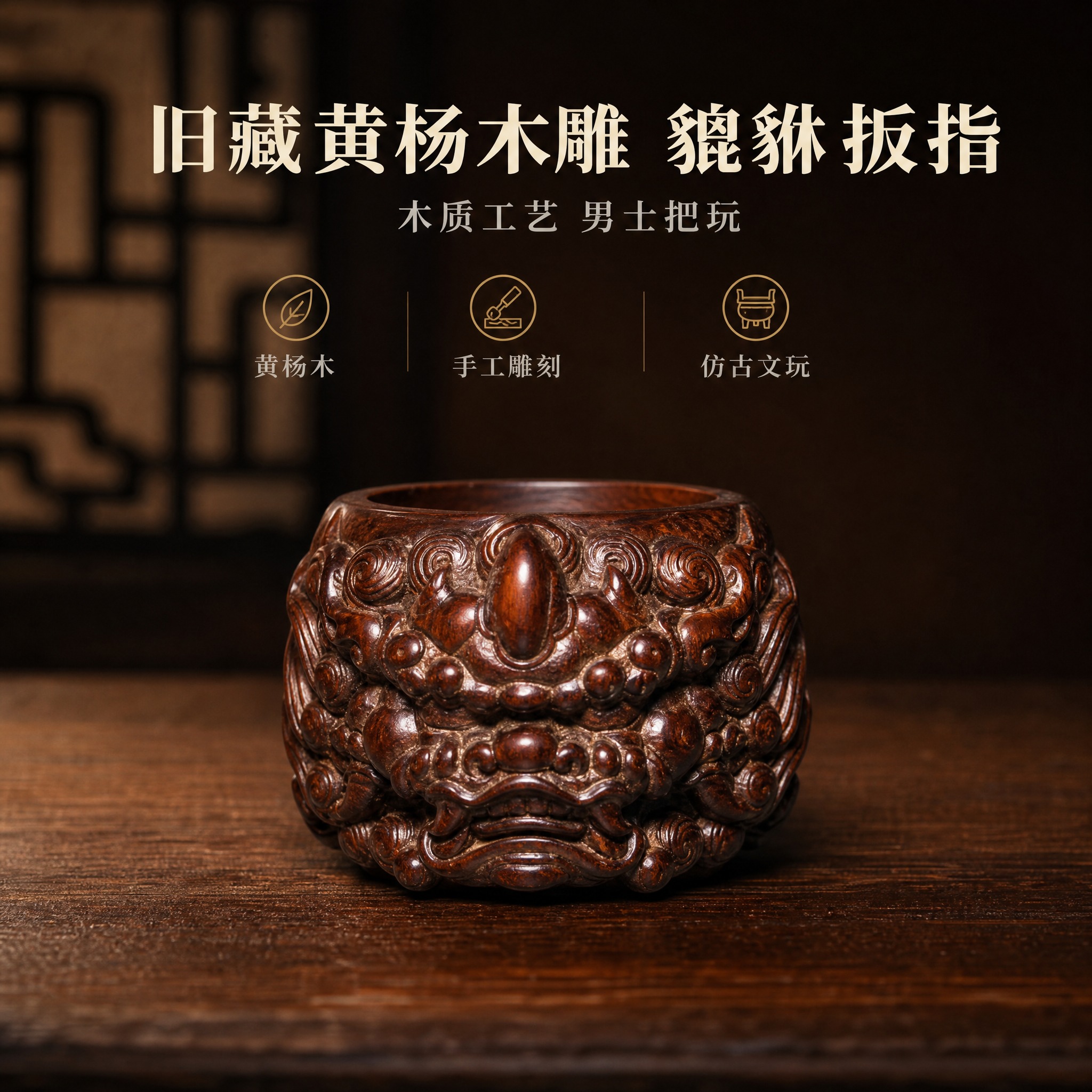 【拼多多主图第1张 主视觉全貌】1:1 方形电商主图，新中式深… - 图片创意预览