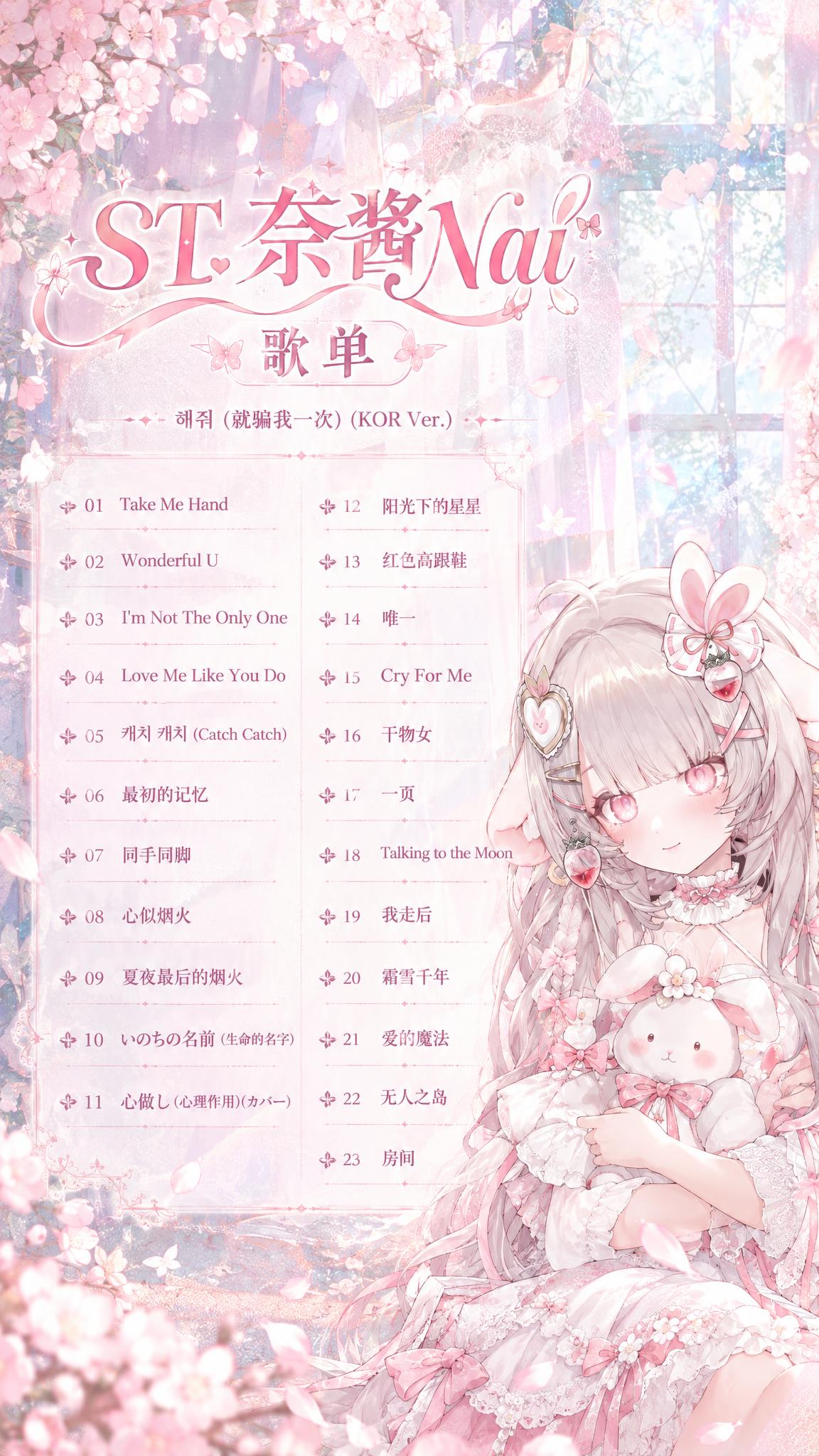 以第一张粉色梦幻阳光感歌单海报，竖版9:16，2K分辨率。画面… - 图片创意预览