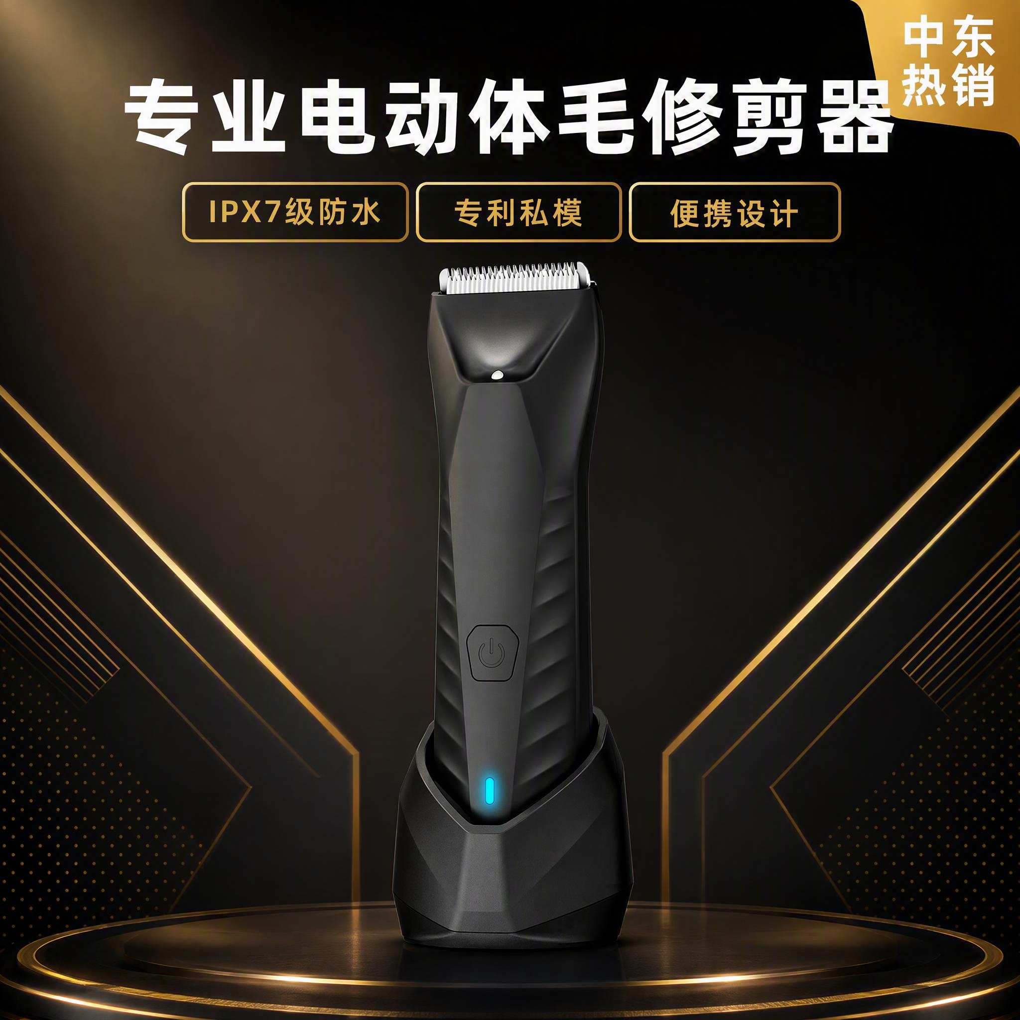 主图1 专业电动体毛修剪器首图。黑色哑光硅胶喷漆质感电动剃毛器… - 图片创意预览