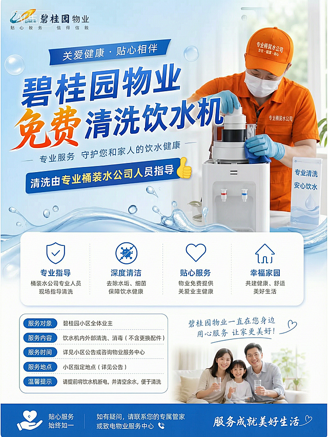 将图中上方清洗饮水机的工作人员的蓝色工作服、蓝色帽子都换成橙色，保持其他所有元素、文字、背景和人物姿态不变