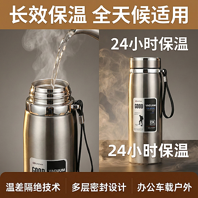 这张图片是产品主体这款产品是真空吊带壶  我需要设计20张主图在拼多多上面售卖   等背景元素 整体色调暖色，显得高级一些  主图文案内容 长效保温保冷 多种容量 不锈钢材质  圆润杯口 喝水更舒适  旋拧顺畅无阻  便携提绳 方便携带 全身可水洗 简约不简单 商务办公 运动休闲 外出旅游 专注品质  多层守护 保温性更强  升级大容量 一壶畅饮一整天  长效保温 全天候适用 温差隔绝 车载 / 办公 / 户外三用