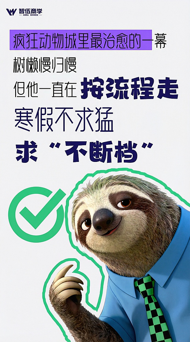 寒假海报
