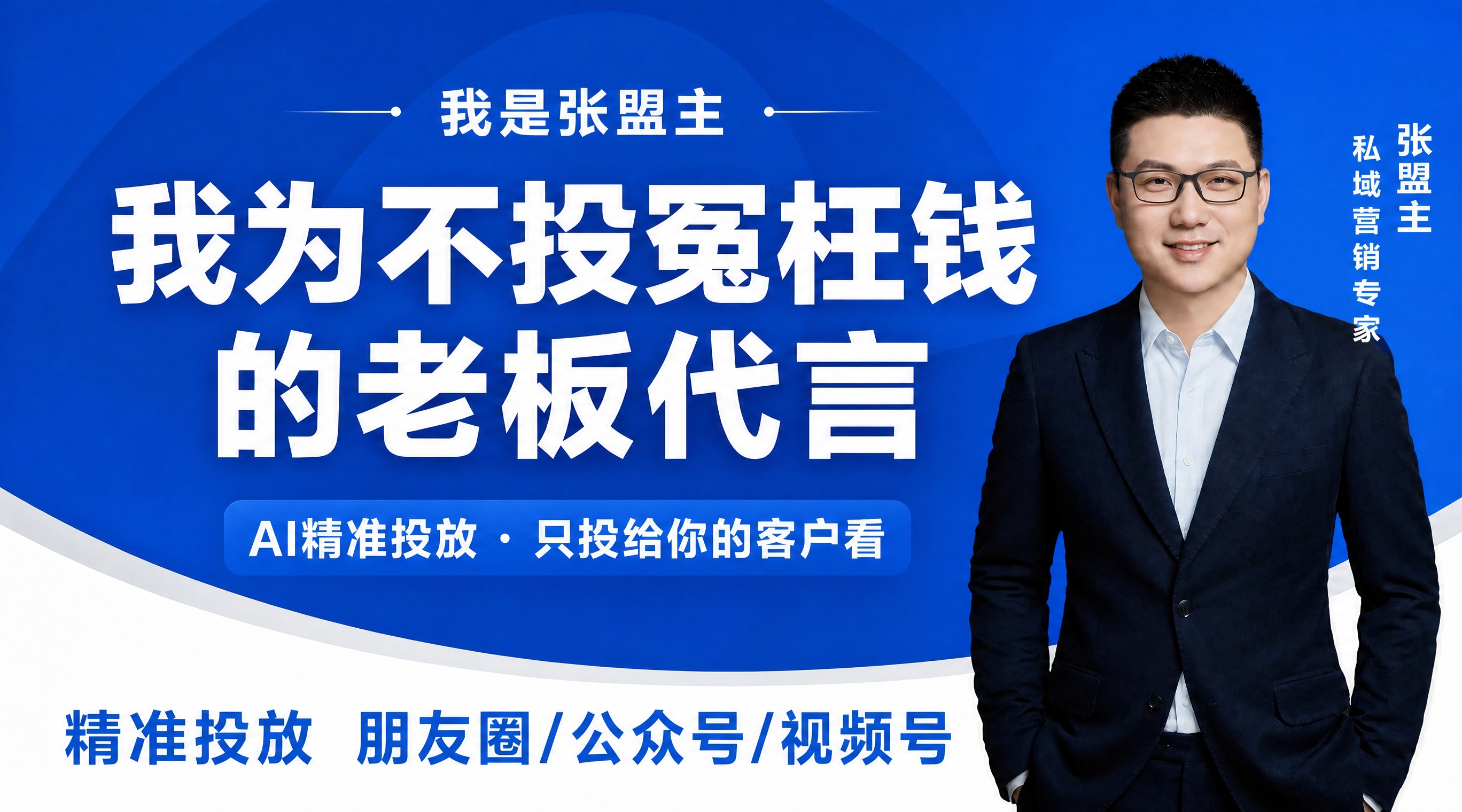 基于当前海报进行修改，仅替换底部白色区域的蓝色大字文案：将「只… - 图片创意预览