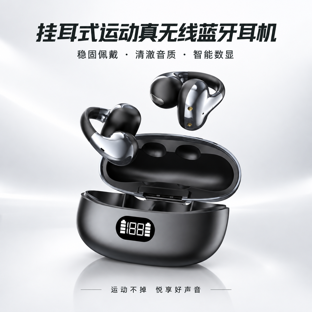 电商详情页第1屏（首屏KV）：挂耳式运动真无线蓝牙耳机 [产品… - 图片创意预览