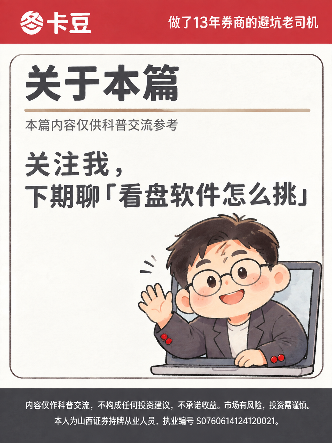 小红书竖版尾页P7，1080x1440，3:4比例。参考图中卡… - 图片创意预览