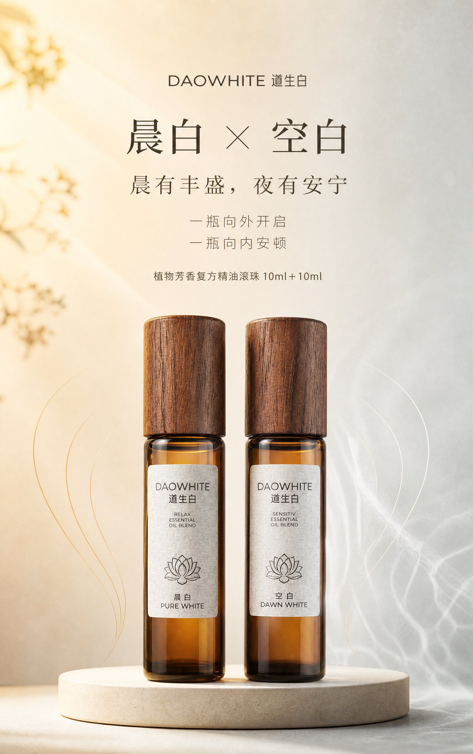 微信小店商品详情页第1屏-双瓶首屏，宽度750px高度1200… - 图片创意预览
