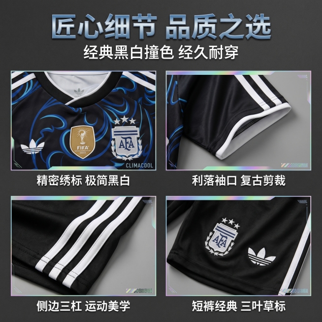 严格还原产品图，包括颜色、LOGO 位置、文字内容、图案元素等所有细节，产品为2026美加墨世界杯阿根廷国家队三叶草复古足球服套装（上衣 + 短裤），尺寸比例保持1:1。视觉风格采用复古文艺（美式复古预览效果