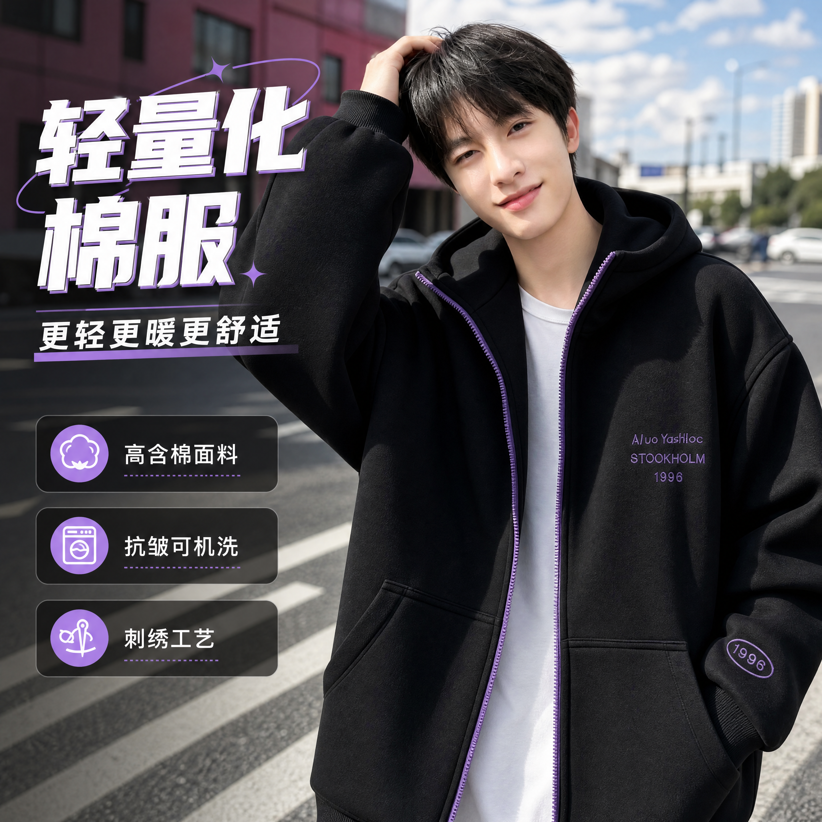 [商品] 使用【图1】黑色连帽开衫棉服，年轻亚洲男模特上身；保… - 图片创意预览