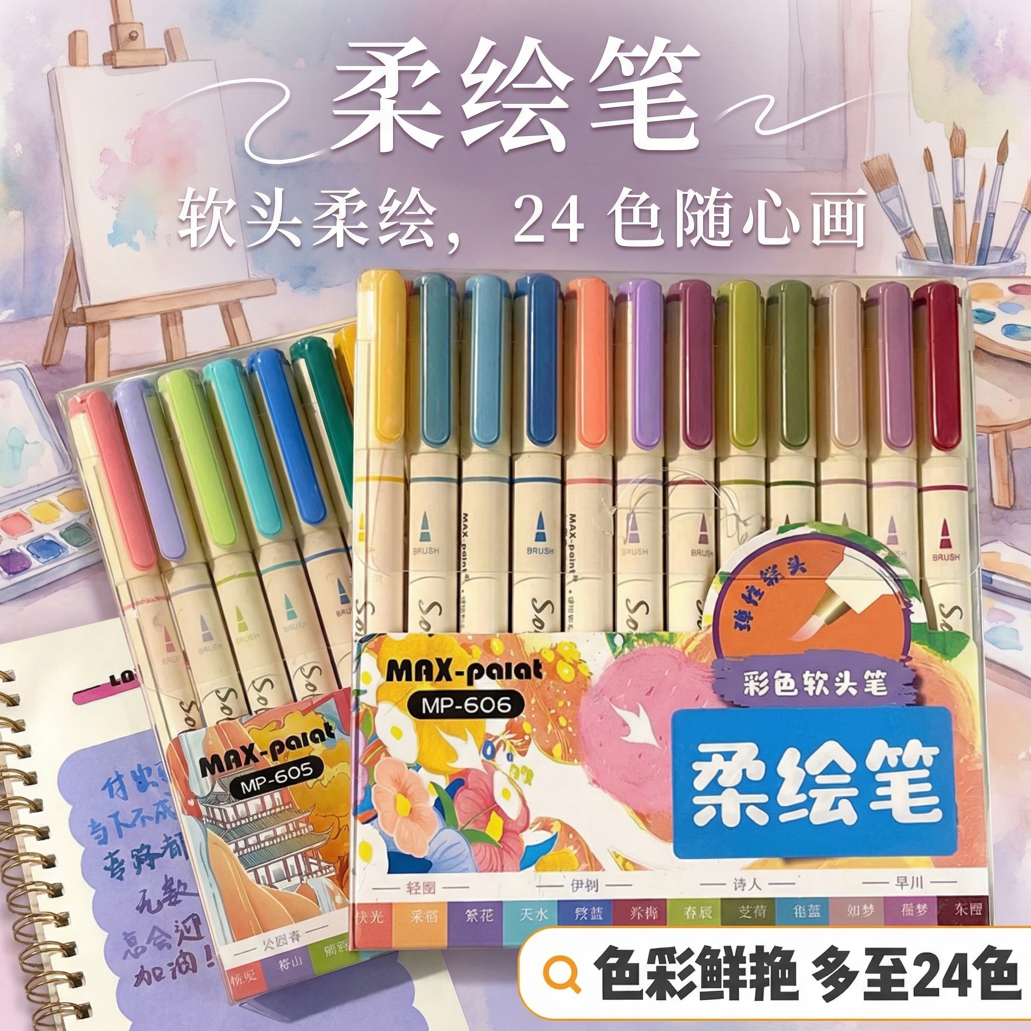 创意预览图