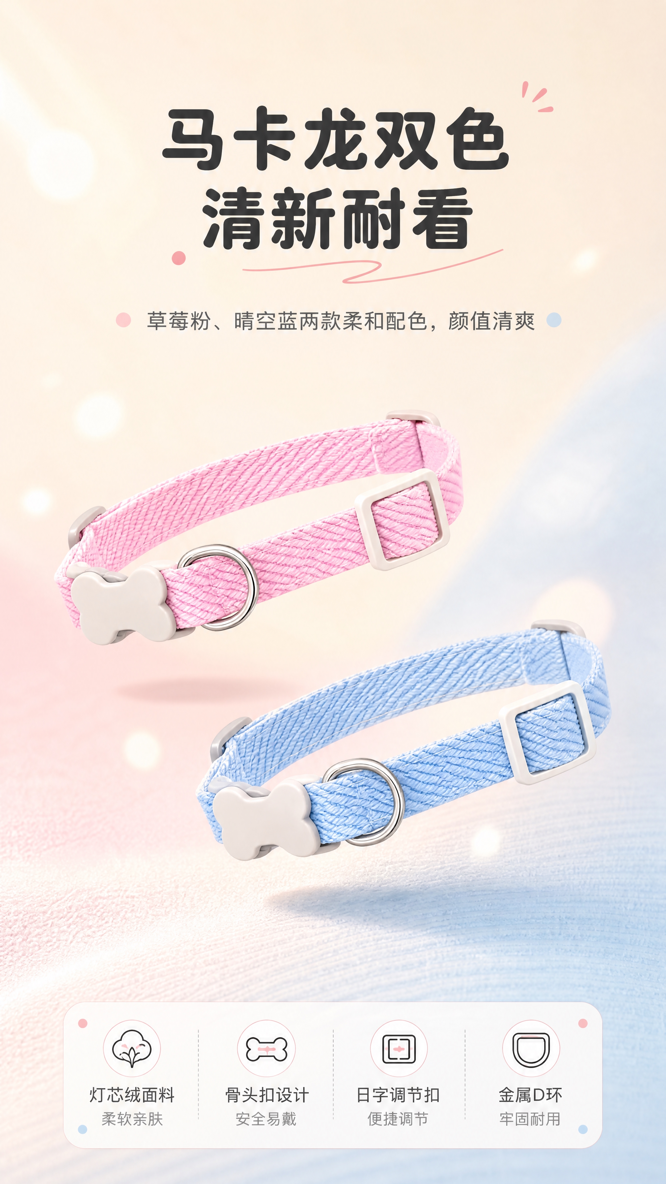 [商品] 使用【图5】粉色和蓝色宠物项圈；保留灯芯绒斜纹面料、… - 图片创意预览