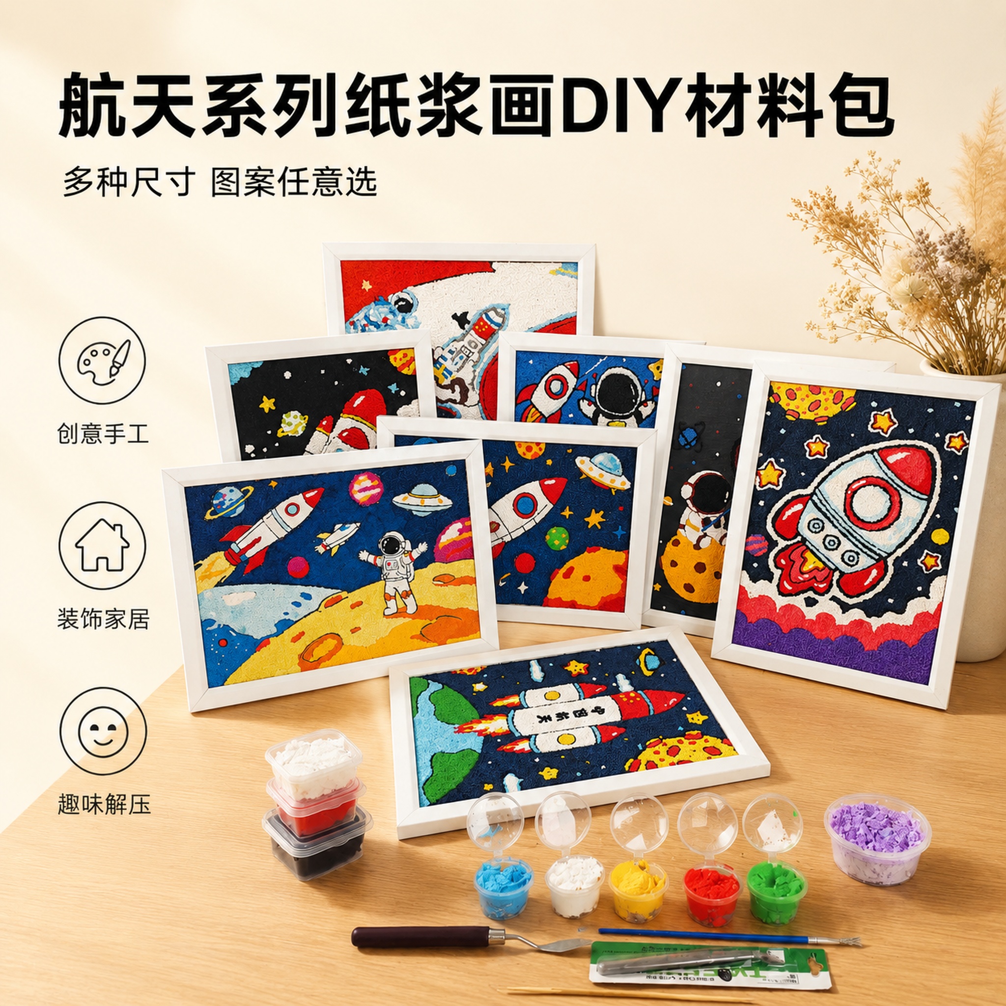 创意预览图