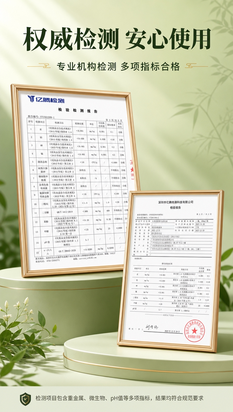 [商品] 使用【图2】和【图3】两份检测报告，分别放入两个相框… - 图片创意预览