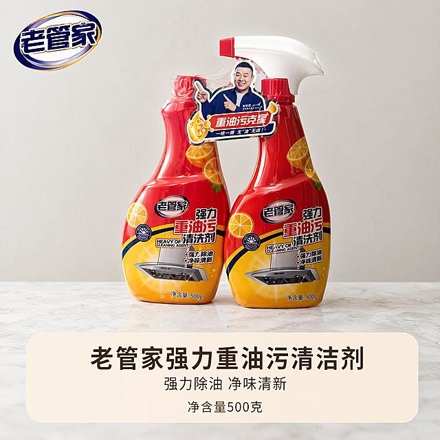 [主图1] 老管家强力重油污清洁剂首图，带简约介绍边框，整体风格高端简洁稳重。画面为两瓶老管家强力重油污清洁剂居中放置，摆放在干净浅灰色大理石台面上，背景是简洁浅灰色墙面。保持产品外观物理结构、材质质感、颜色与输入产品图绝对一致，杜绝变形和色差，精细化处理。商品主体占比约70%，画面干净通透有高级感。左上区域放置提取的原品牌老管家Logo，不遮挡主体。下方圆角浅米色介绍边框内分三行展示卖点文字：第一行大字"老管家强力重油污清洁剂"，第二行小字"强力除油 净味清新"，第三行小字"净含量500克"，所有文字清晰可读，颜色对比鲜明。光线为明亮柔和自然光，整体色调干净温馨，突出洁净感。1:1比例，商业摄影质感，产品清晰真实，画面干净高级，文字清晰可辨，超高清。负向提示词：变形，文字错乱，产品模糊，背景杂乱，水印，电商平台Logo，其他产品，第二件半件相关文字。