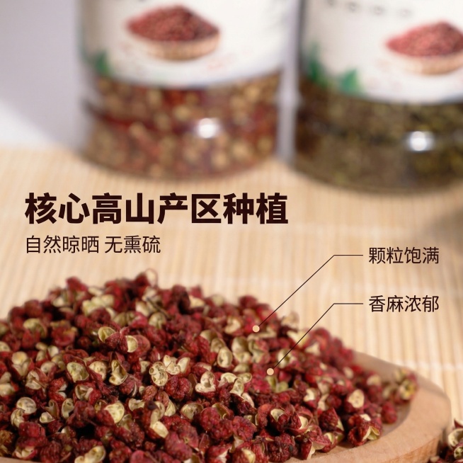 将15张图重新生成9张微信小店产品主图：“天水特产 农家自种 甘肃天水原产地直供 无熏硫 绿色食品 地标产品 全国名特优新农产品 不掺假，不染色  核心高山产区种植 自然晾晒  香麻浓郁 颗粒饱满 精预览效果