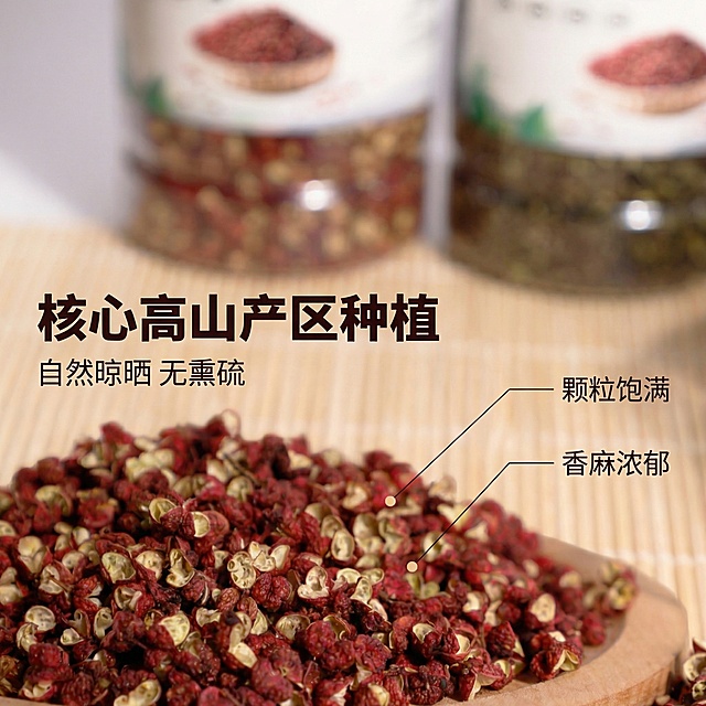 将15张图重新生成9张微信小店产品主图：“天水特产 农家自种 甘肃天水原产地直供 无熏硫 绿色食品 地标产品 全国名特优新农产品 不掺假，不染色  核心高山产区种植 自然晾晒  香麻浓郁 颗粒饱满 精品好花椒 品质看的见”