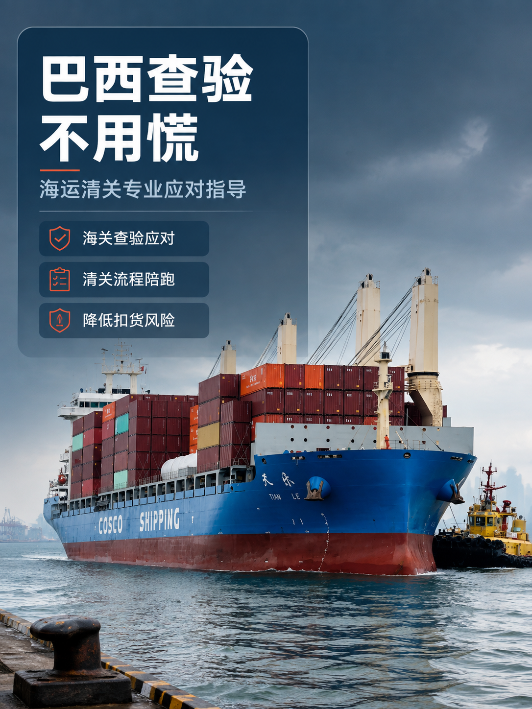 [商品] 使用【图1】中远海运大型集装箱货轮；保留船体蓝色船身… - 图片创意预览