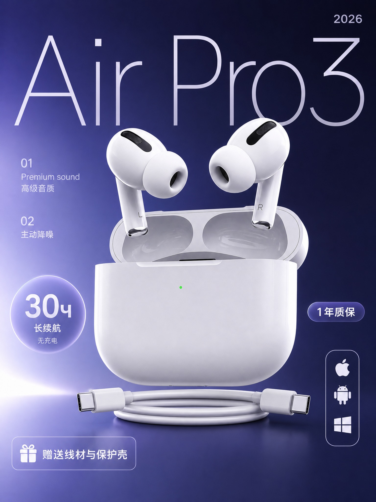 参考图二的高级简约版式风格，重新设计Air Pro3蓝牙耳机竖… - 图片创意预览