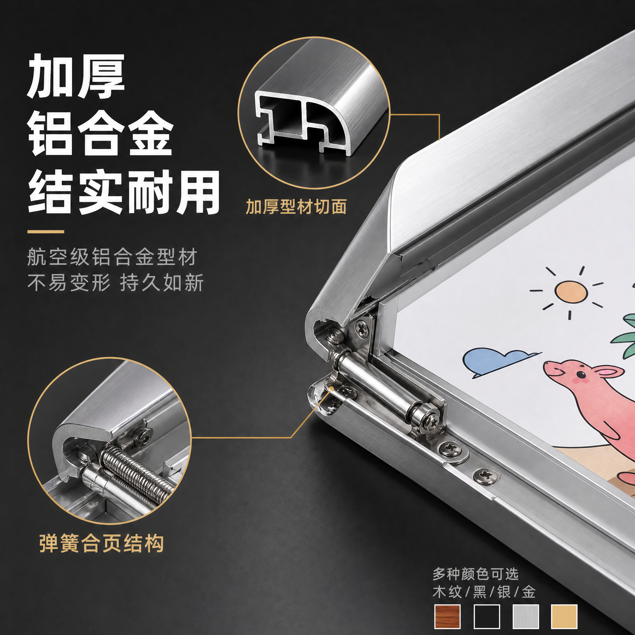 [主图-2] 前开式铝合金海报框 细节特写 铝合金边框切面与合… - 图片创意预览