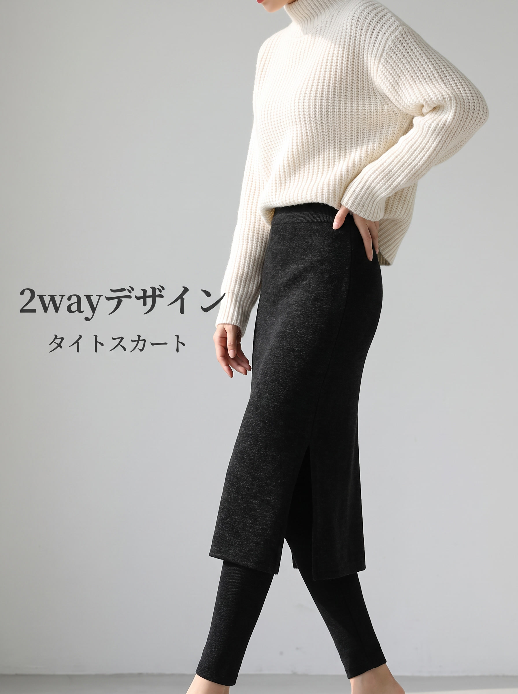 日系电商服装主图，女士假两件裙裤侧面展示。画面从肩颈侧面开始裁… - 图片创意预览