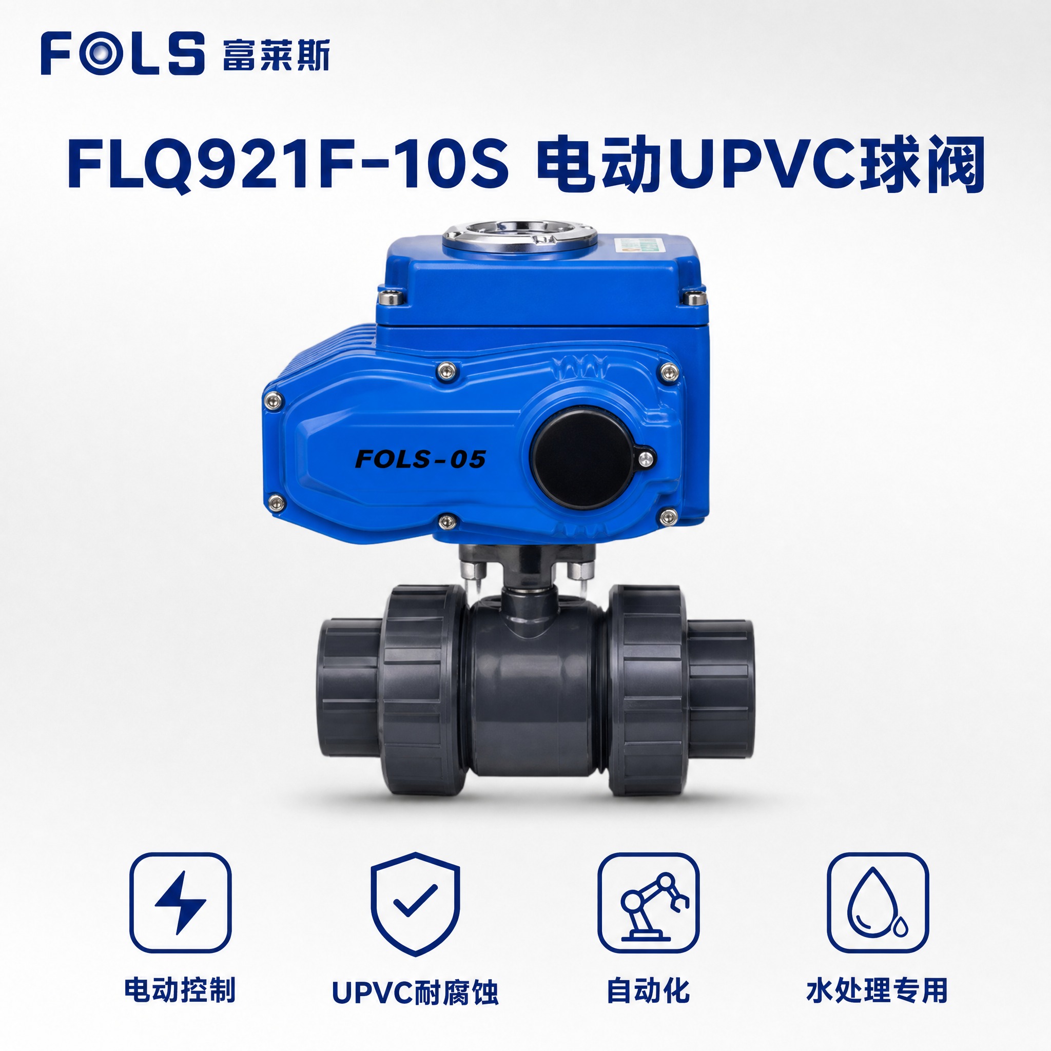 淘宝电商主图，1:1方形。产品：参考图是阀门价目表，请只提取其… - 图片创意预览