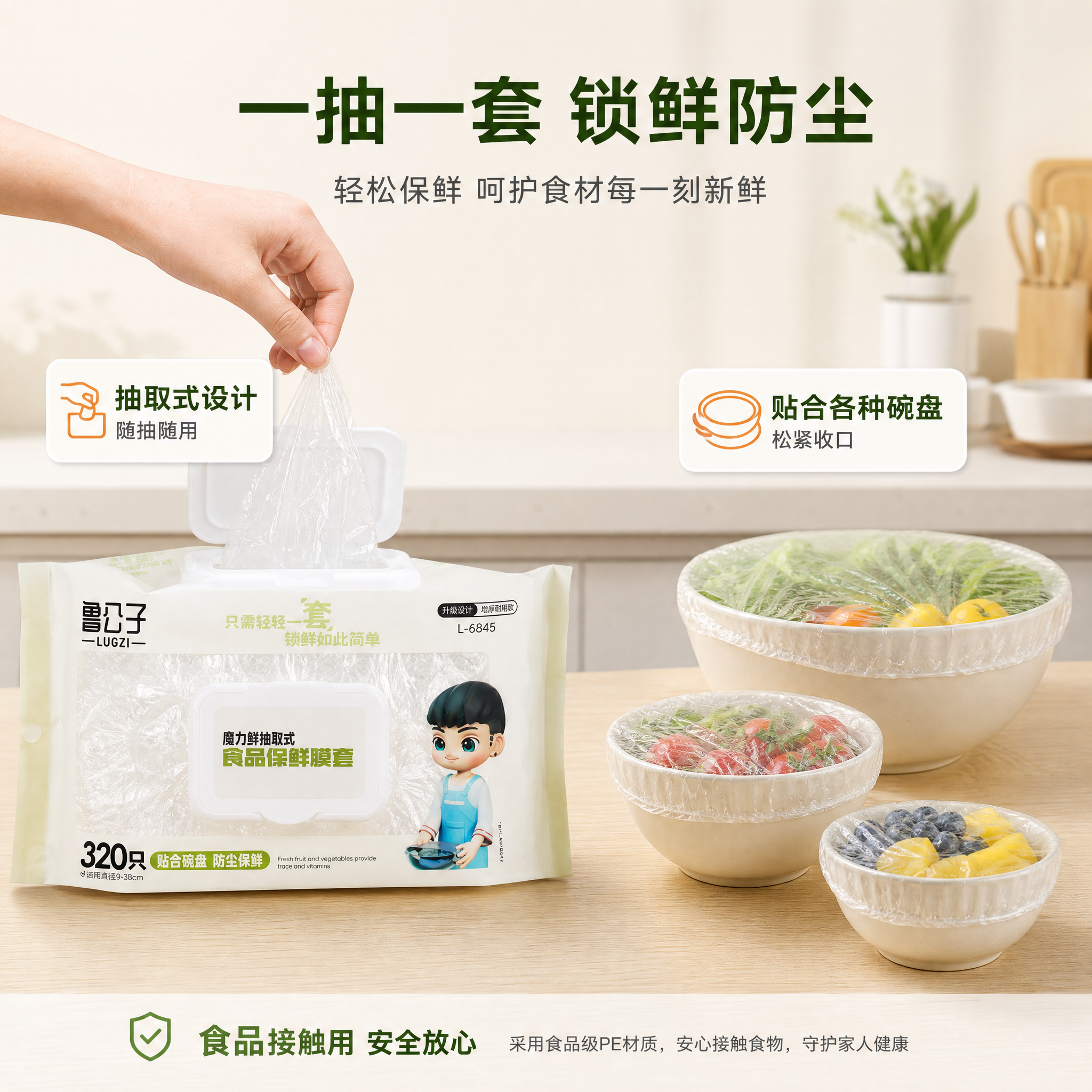 [主图-2] 核心卖点 抽取便捷 一抽一套 使用效果演示 [统… - 图片创意预览