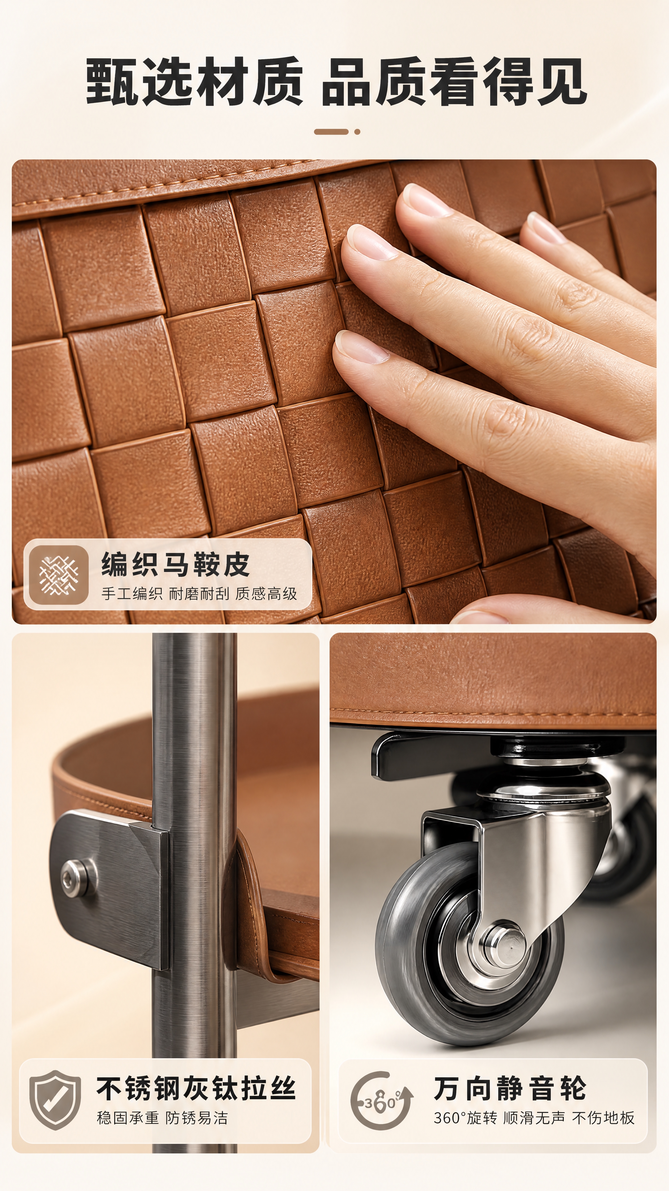 [商品] 使用【图1】DS-8809餐车棕色款局部；保留编织马… - 图片创意预览