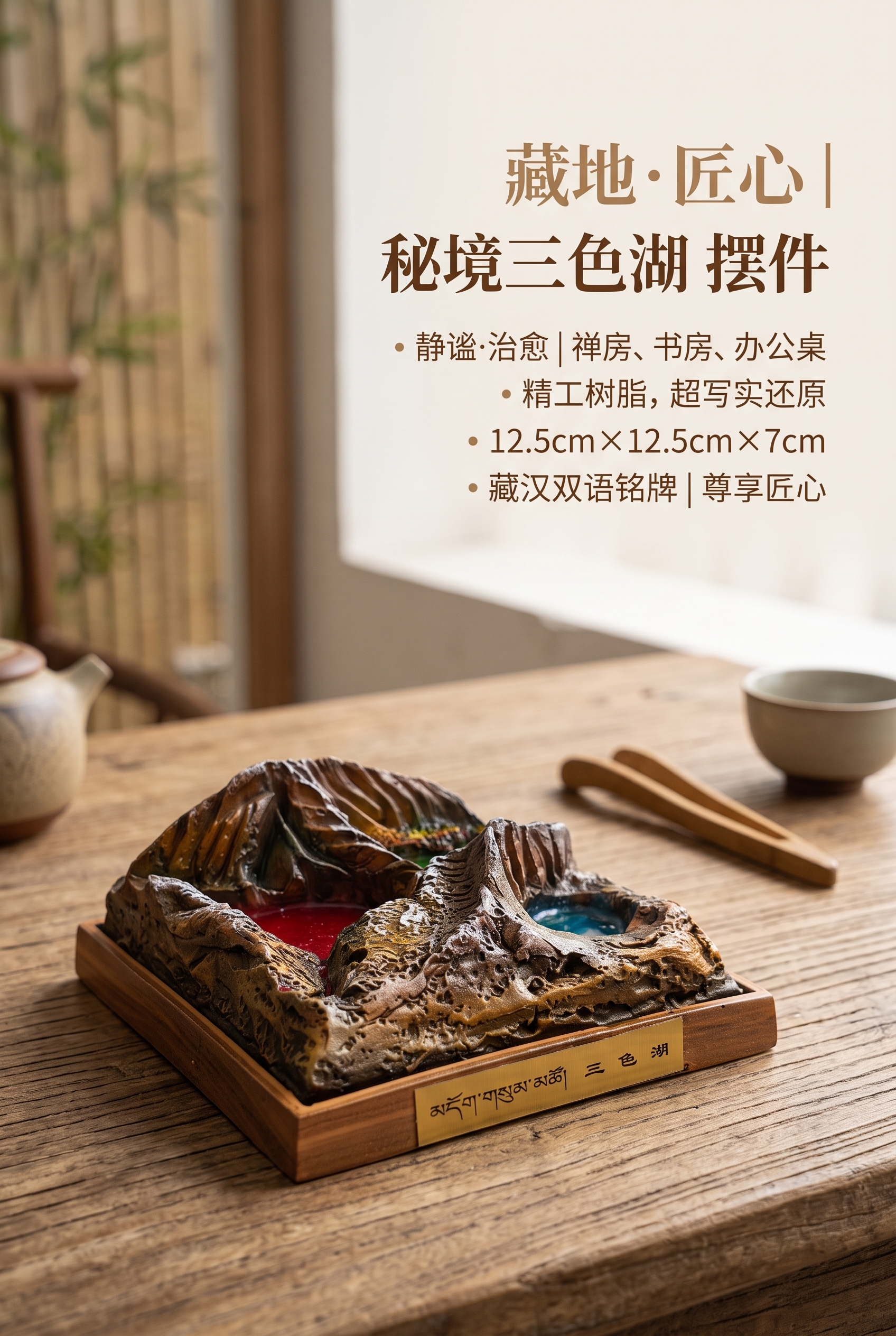 藏地人文国风商业静物摄影，情绪基调：静谧、治愈、匠心、秘境；严… - 图片创意预览