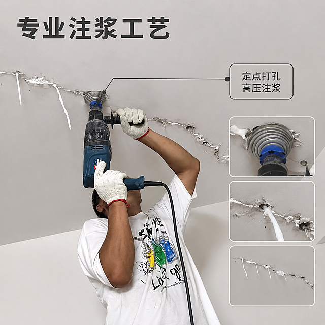 [主图-3] 专业施工工艺细节展示，体现品质保障。[氛围风格] 特写突出工艺，专业严谨质感。[画质] 商业摄影质感、光线清晰锐利、细节纹理突出、画面干净高级。[元素] 工人使用专业电钻打孔注胶维修天花板漏水的施工特写，展示专业工艺细节。保持工人和工具外观与输入图片绝对一致，杜绝任何变形和色差，精细化处理。主体占比70%，采用中心主体加侧边细节框版式。[光影] 室内顶光清晰照亮操作区域，突出操作细节，硬质光影体现专业感。[配色] 主色调为白色天花板+蓝色电钻+工人白色T恤，色彩干净清晰。[视角构图] 仰视特写，中心主体构图，展示完整操作动作。[文字版式] 左上角主标题“专业注浆工艺”深灰色粗体，右侧浮动细节框标注“定点打孔 高压注浆”，细引线指向对应操作位置，文字清晰不遮挡主体。[比例分辨率] 1:1 比例，4k 分辨率；文字清晰锐利，画面超高清。[负向提示词] 变形，水印，文字错乱，产品图模糊，背景杂乱。
