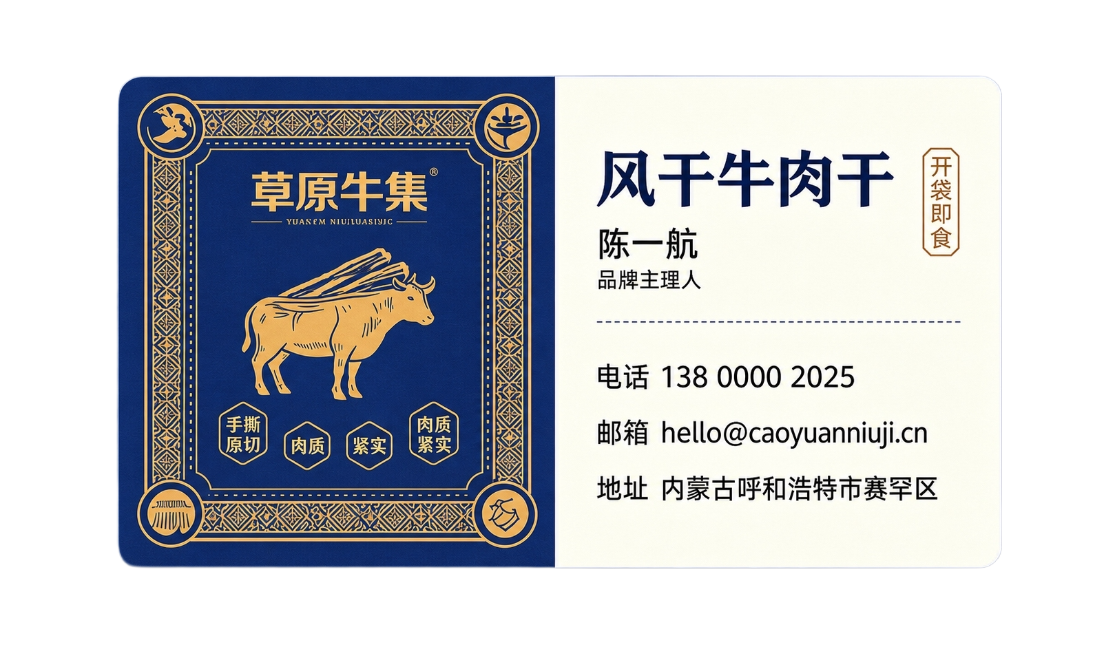 完全复刻参考图的名片设计：深蓝色网格背景，左侧深蓝色圆角区域带… - 图片创意预览