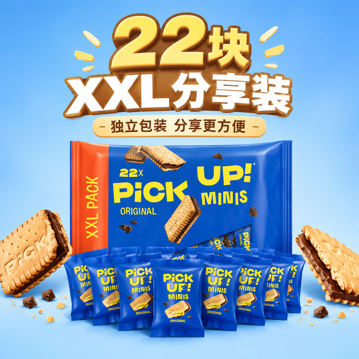 [主图-5] 规格与全家福，展示XXL大包装内含22块独立小包… - 图片创意预览