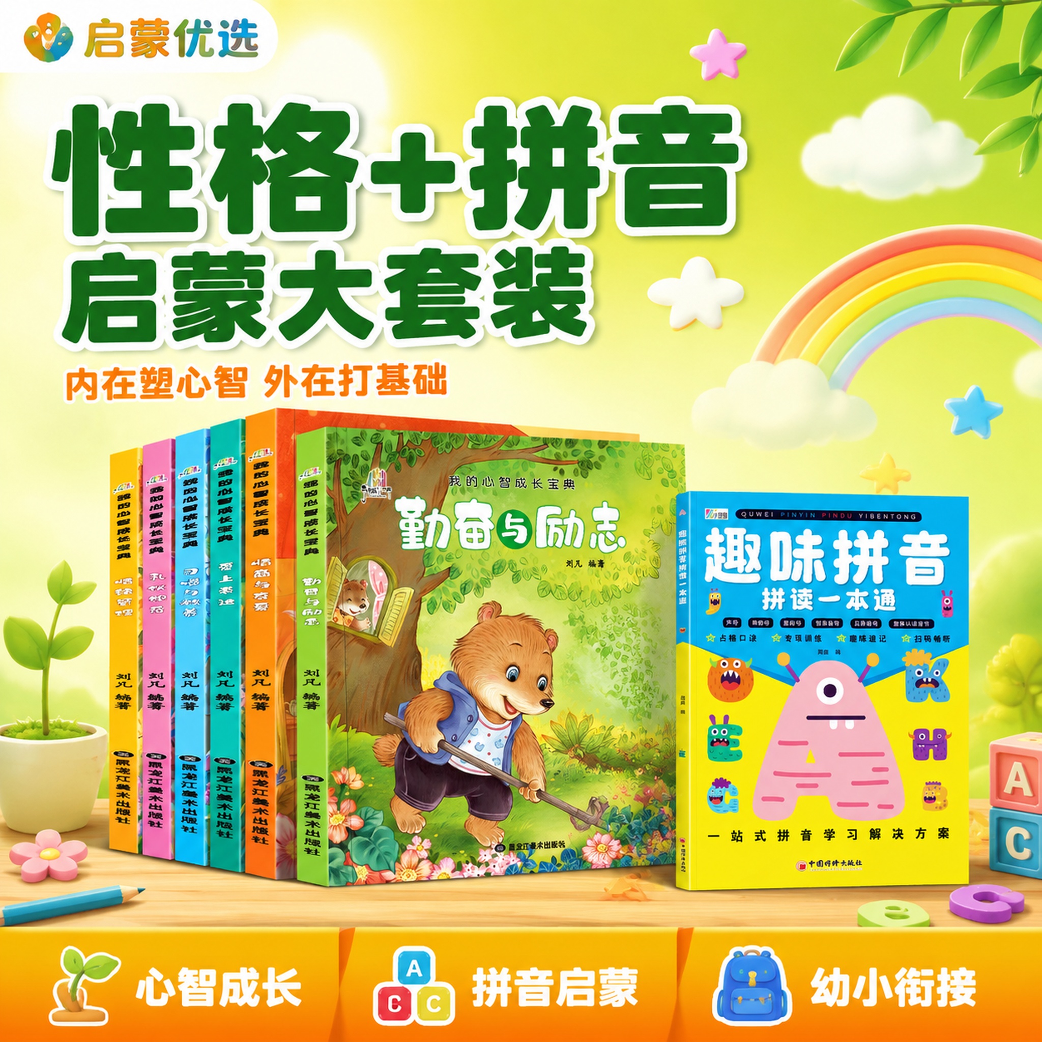 创意预览图