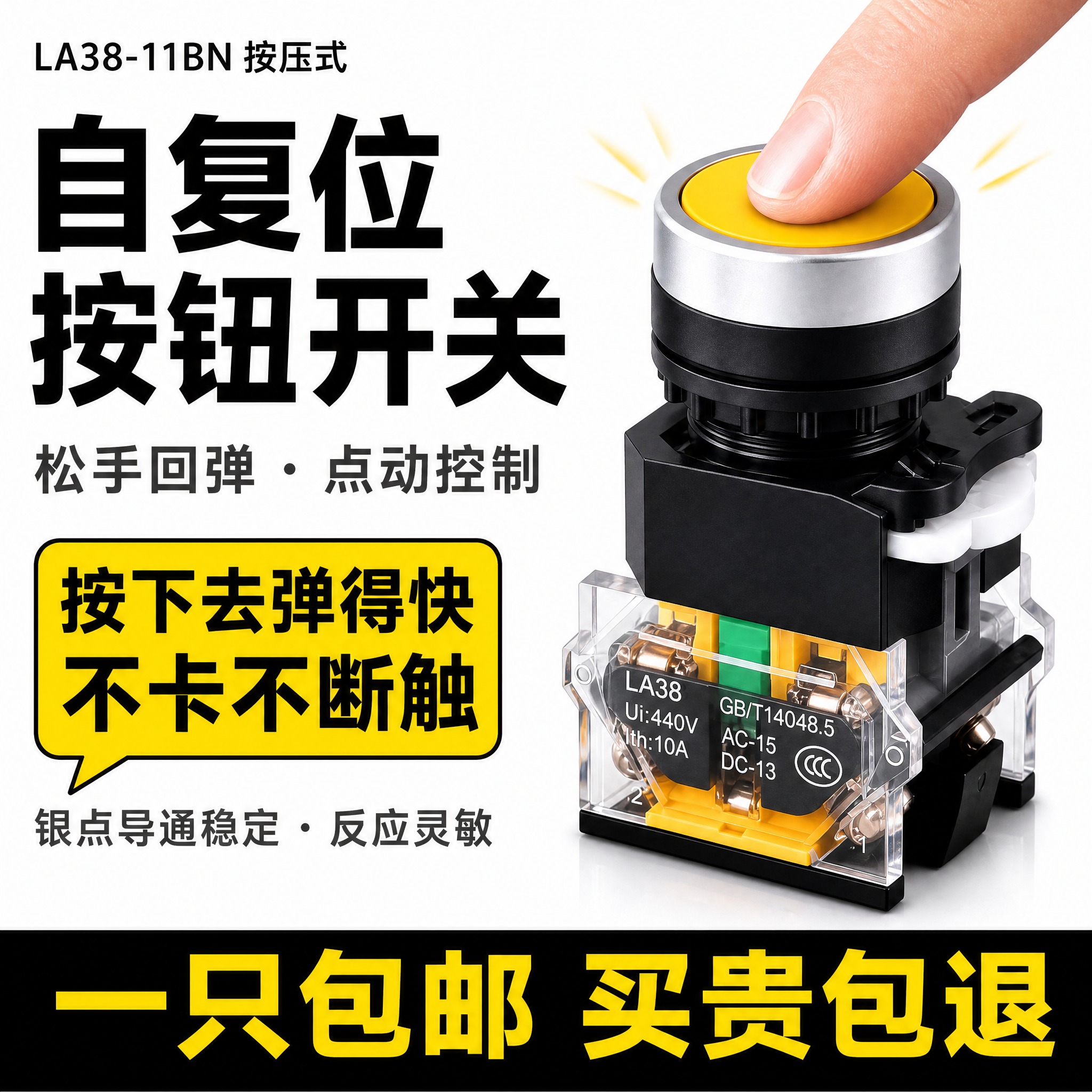 淘宝直通车产品主图，正方形1:1比例，纯白背景，左文右图布局。… - 图片创意预览