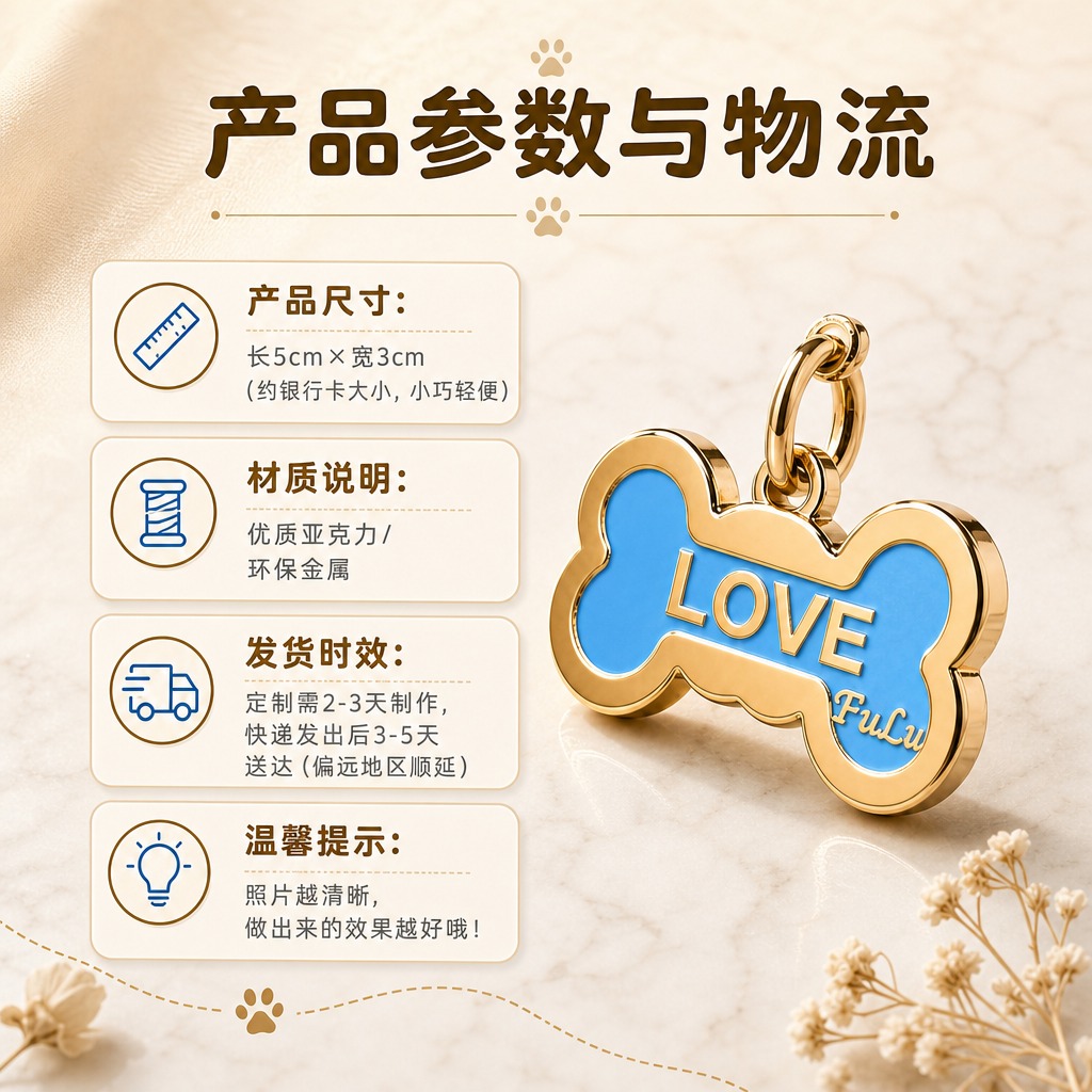 [商品] 使用【图8】金色骨头造型珐琅狗牌，蓝色珐琅面刻LOV… - 图片创意预览