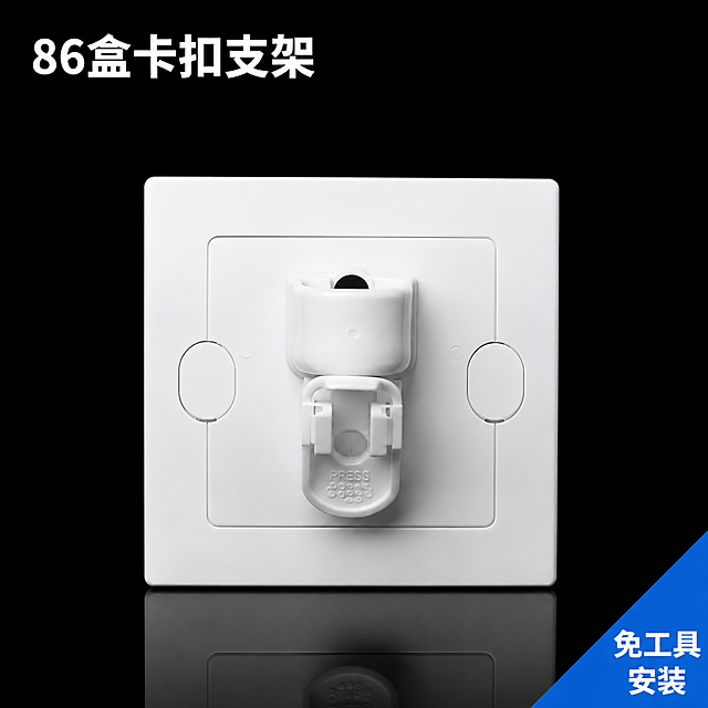 单个86底盒卡扣式探测器支架主图 产品居中放大展示 白色ABS塑料材质 标准86型方形底盒面板 中心卡扣式插座结构 两侧圆形出线孔 纯黑色背景 产品底部有柔和反光 超高清商业摄影质感 产品精修 边缘清晰 无毛刺无划痕 塑料哑光质感均匀 正面柔光打亮 卡扣结构清晰 立体感强 左上角文字 86盒卡扣支架 白色粗体 右下角蓝色角标 免工具安装 保持该支架产品外观物理结构材质颜色与输入图中第三排右二的支架完全一致 杜绝任何变形和色差 1:1比例 文字清晰可辨 负向提示词 变形 文字错乱 产品模糊 水印 电商平台Logo