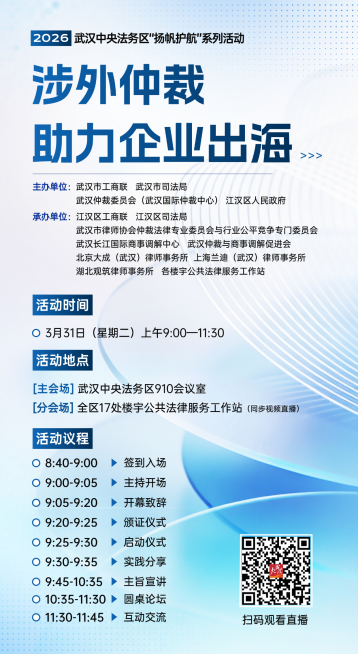 企业行政会议活动邀请函手机海报预览效果
