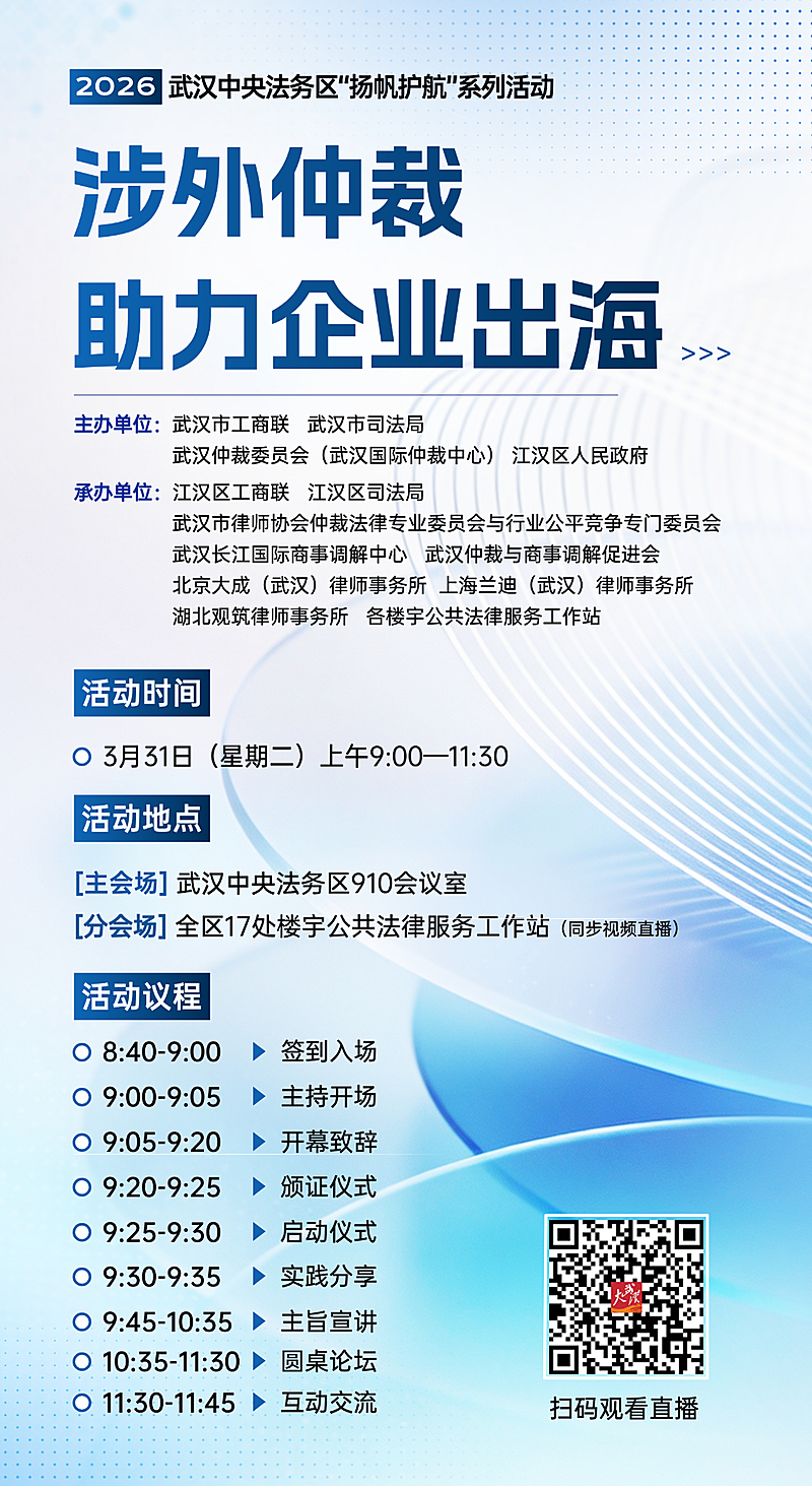 企业行政会议活动邀请函手机海报