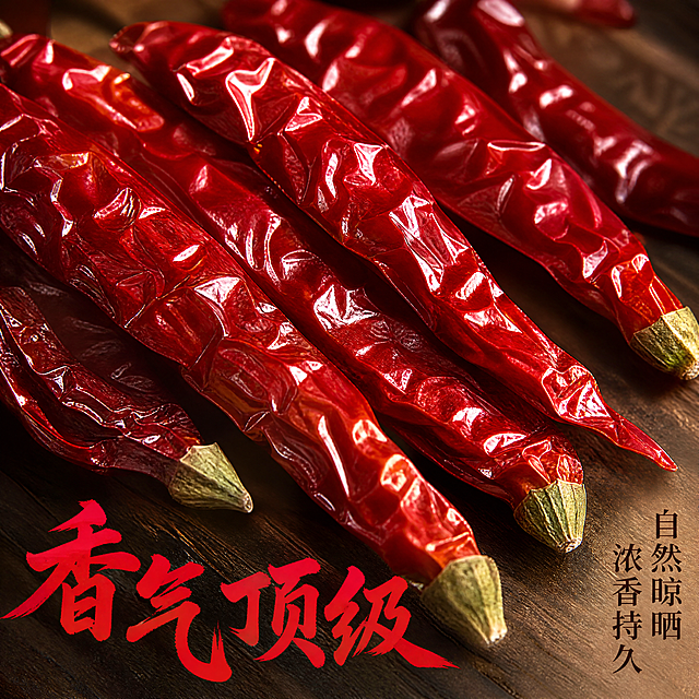 [主图-3] 品质细节微距特写主图
[氛围风格] 放大细节，凸显品质
[画质] 商业摄影质感，光线柔和通透，产品清晰真实，画面干净高级
[元素] 微距镜头放大干辣椒表面纹理，展示皱缩但油亮的表皮，保持干辣椒颜色、质感与输入产品图一致，杜绝变形和色差。产品占比约80%，聚焦纹理细节。画面满屏无边框
[光影] 侧光突出纹理凹凸，增加立体感，自然暖阳凸显油亮质感
[配色] 红亮辣椒+深棕色桌面背景，质感高级
[视角构图] 微距特写，辣椒斜向排列，占据画面主体，引导视线
[文字版式] 左下角大字文案写“香气顶级”，红色粗体书法字；右侧小字标注“自然晾晒 浓香持久”，深棕色文字，不遮挡主体细节
[比例分辨率] 1:1比例，4k分辨率，文字清晰可辨，超高清
[负向提示词] 变形，水印，文字错乱，产品图模糊，背景杂乱