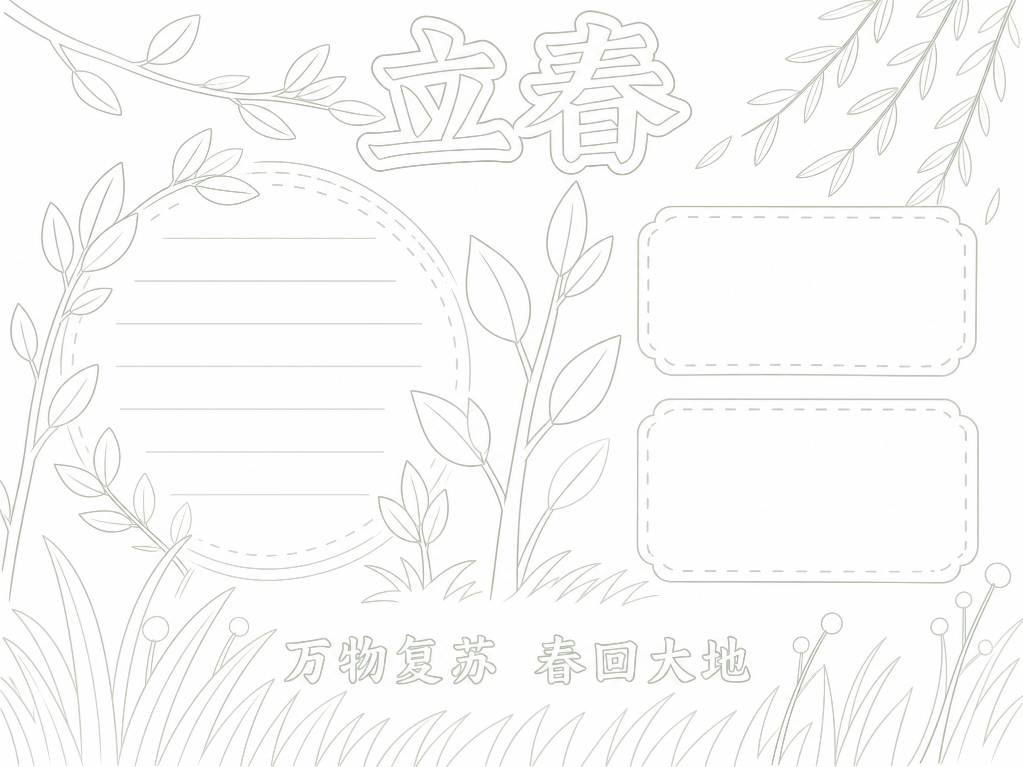 创意预览图