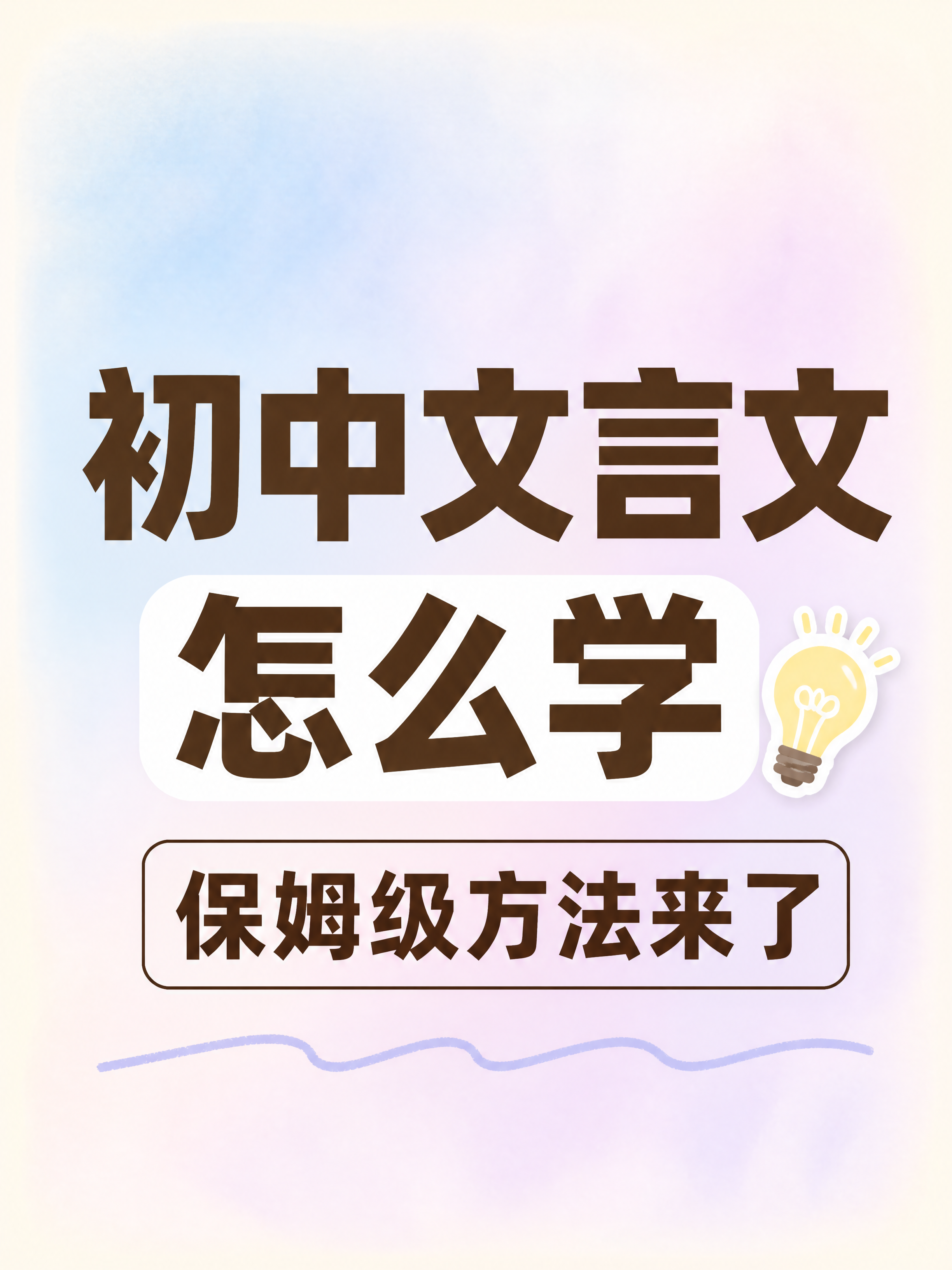 小红书笔记大字封面，纯大字，ins清新风，版式精美，小红书笔记… - 图片创意预览