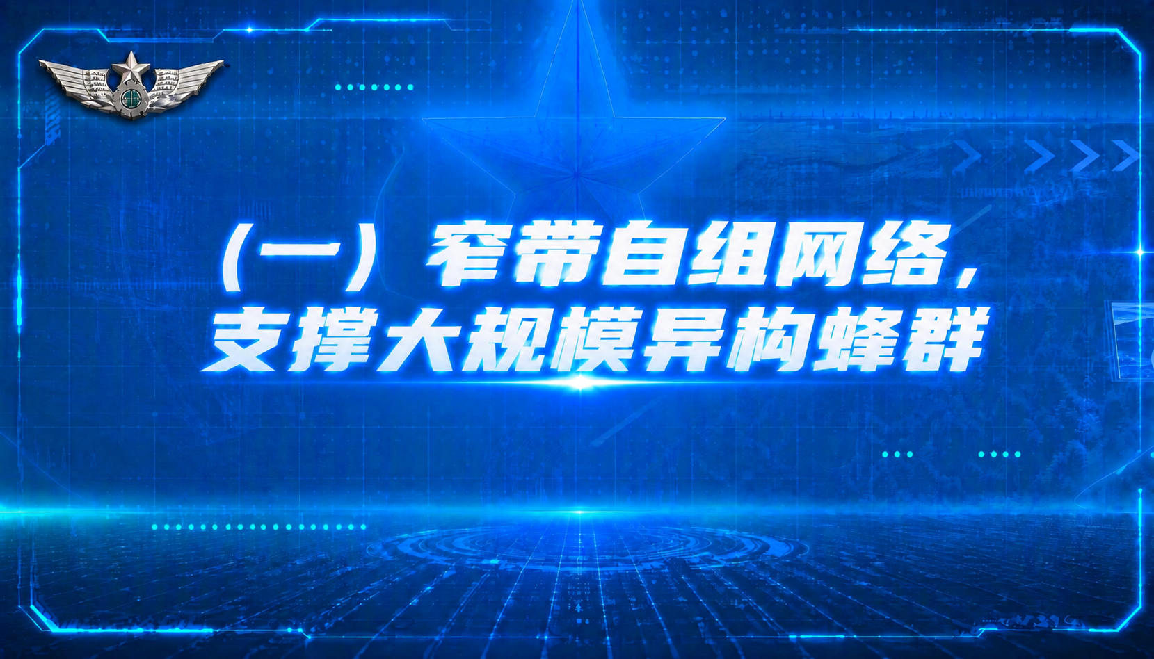 保持原图所有视觉元素、布局、背景、徽章、科技感蓝色风格、发光效… - 图片创意预览