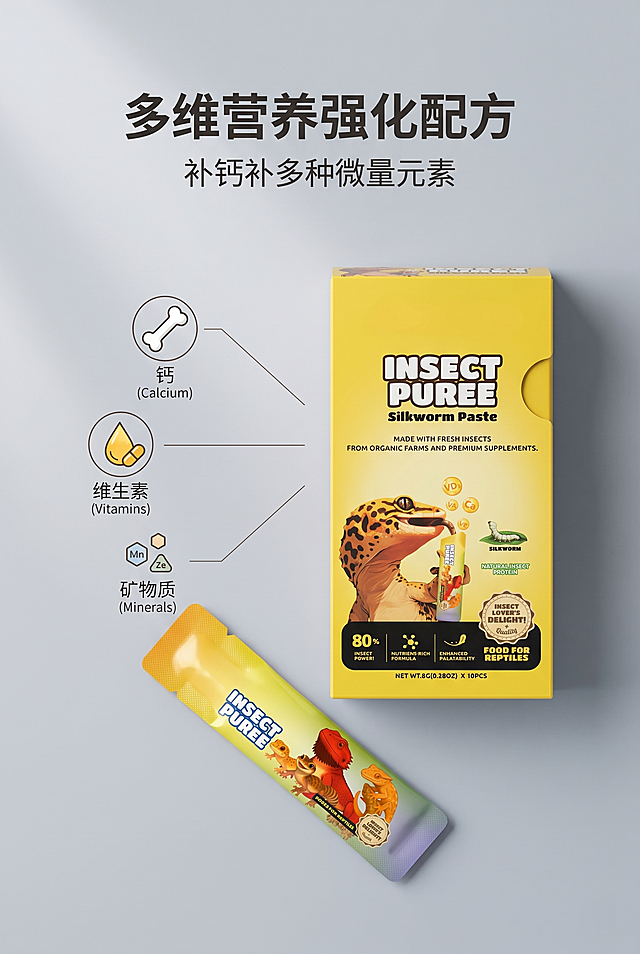 严格还原上传产品参考图，精准复刻包装设计、产品配色，去掉品牌logo，保留其他图案元素及细节，无任何偏差，色彩无失真；产品与画面中其他物体的比例遵循真实物理空间逻辑，视觉协调，比例还原1:1，杜绝比例失衡、视觉突兀。画面比例为2:3竖版，高级简约ins风，莫兰迪浅灰纯色背景，柔和自然光从画面左侧45°入射，无强反光无重阴影，光影过渡自然，300dpi超高清；主标题居上居中："多维营养强化配方"，副标题下方居中："补钙补多种微量元素"；信息布局：产品斜置画面中下位置，左侧搭配营养成分解析示意图，标注维生素、钙、矿物质核心营养；排版形式：图文穿插留白排版，视觉焦点居中；设计细节：光影柔和凸显产品立体质感，装饰线条极简不抢主体，风格与前屏统一。15屏色调/字体/光影/装饰元素统一