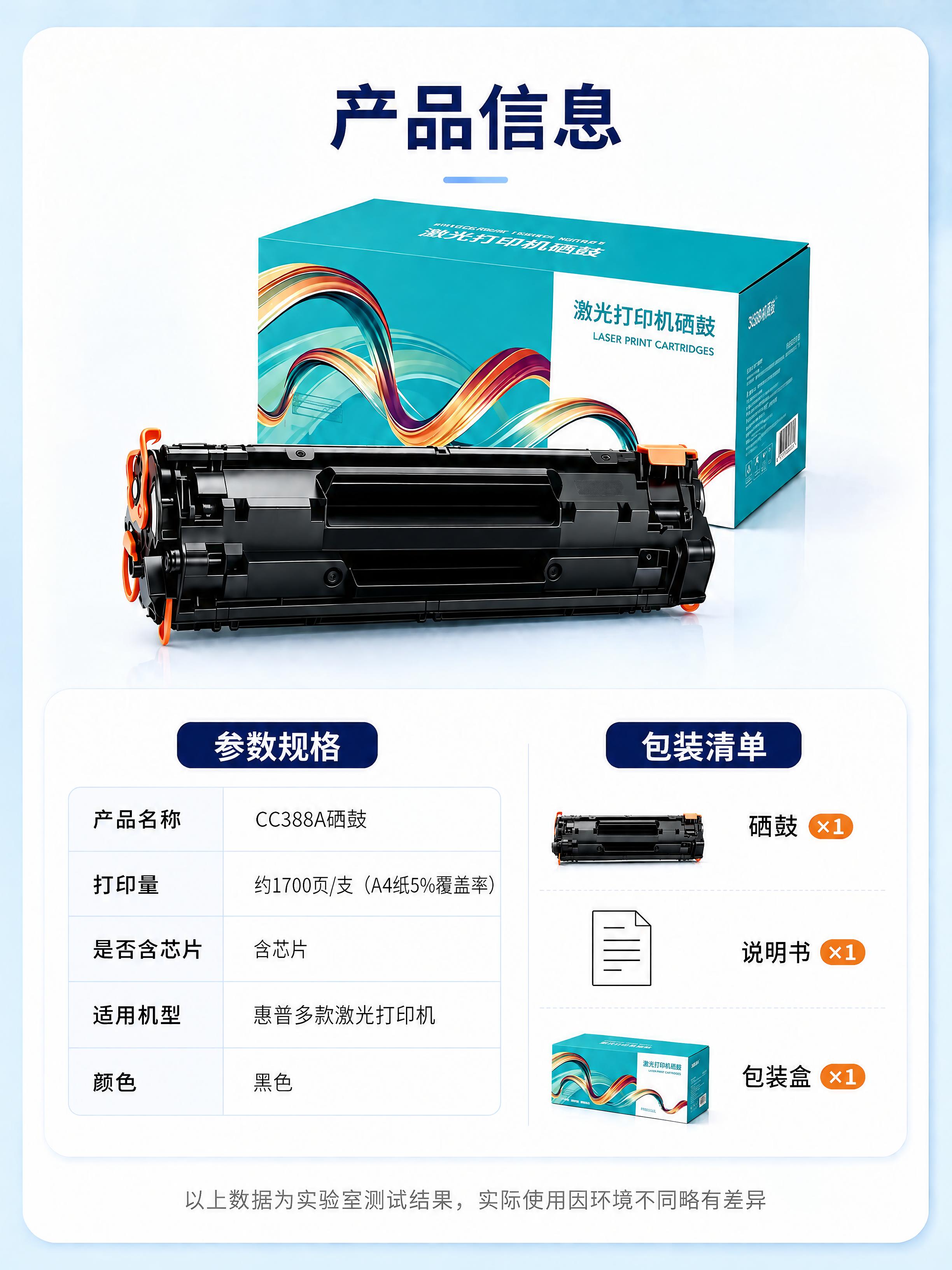 消除黑色硒鼓产品表面上的所有文字、名称和标识，包括硒鼓主体上的… - 图片创意预览