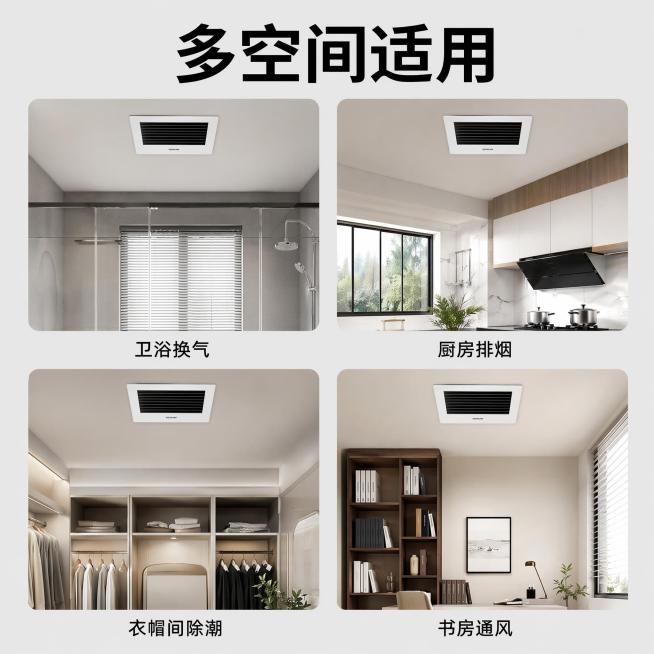 [主图-4] 23分贝静音排气扇多适用场景展示；氛围风格：生活化场景展示，清晰直观；画质：高清商业摄影，场景自然真实；元素：顶部主标题，下方四宫格展示四个适用场景：卫生间浴室、厨房吊顶、卧室衣帽间、书预览效果