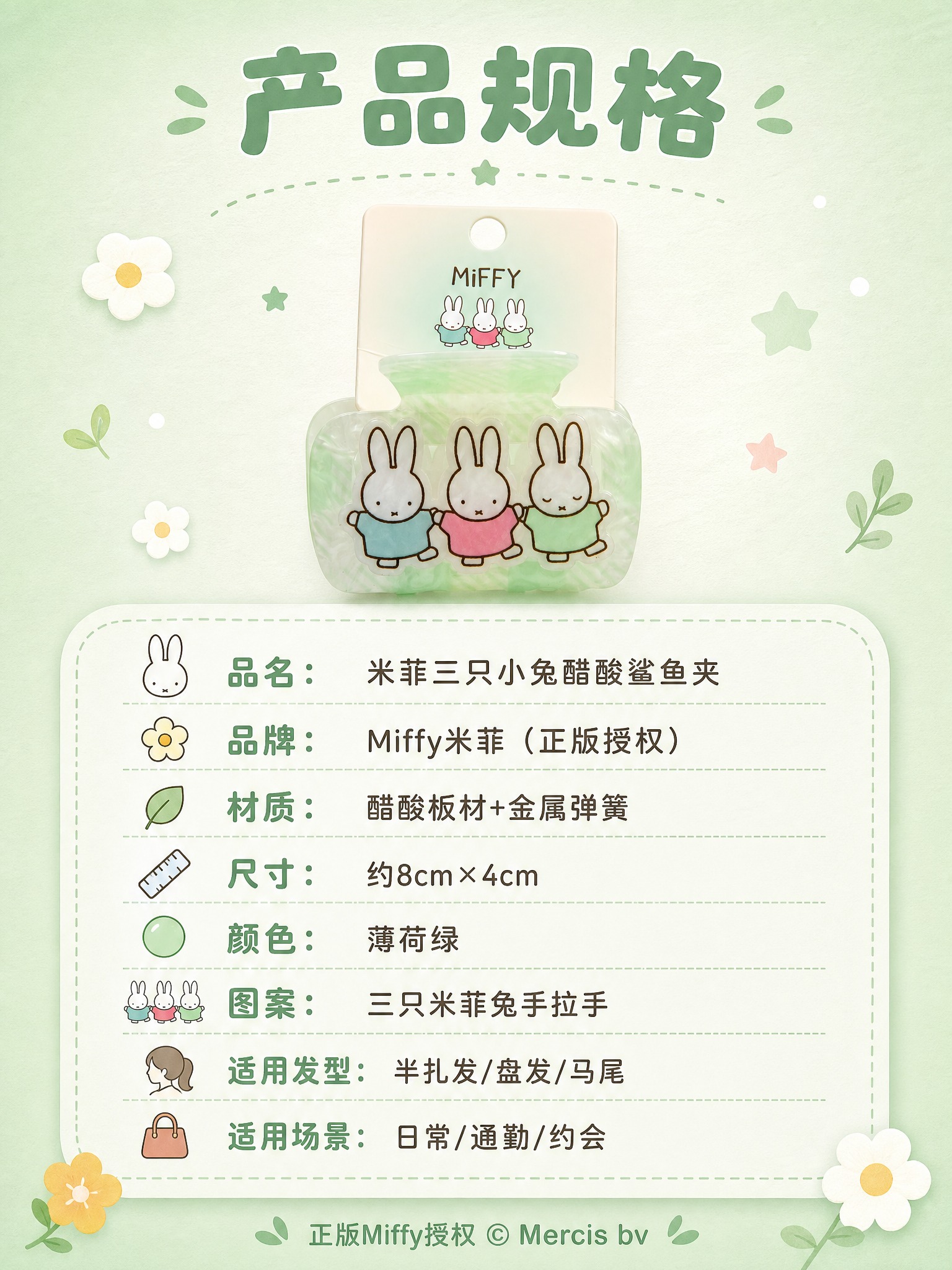 [详情页-8 规格信息] 淘宝天猫详情页，3:4竖版。 [产品… - 图片创意预览