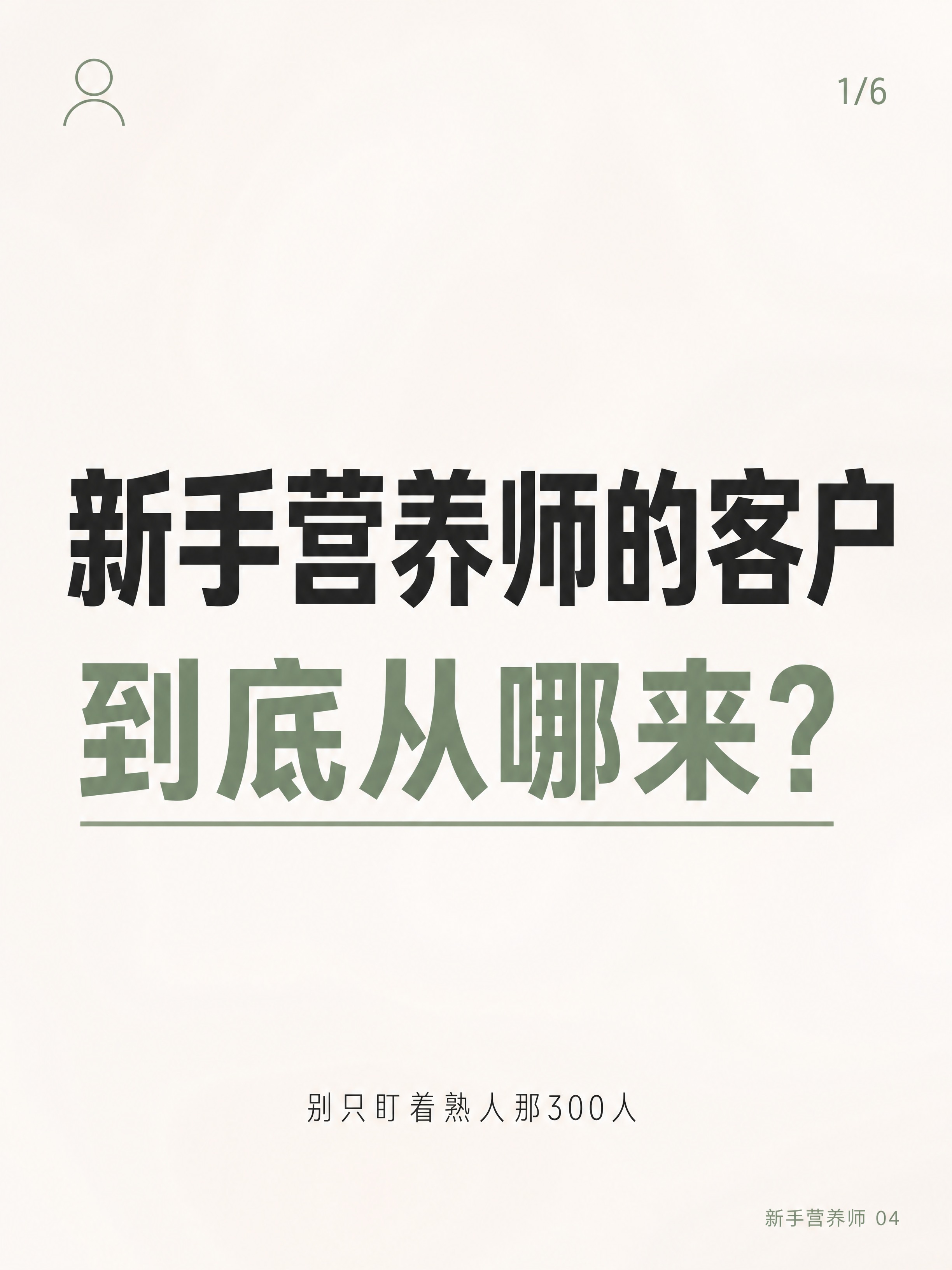 小红书笔记封面，极简ins清新风格，纯大字，版式极度简洁高级，… - 图片创意预览