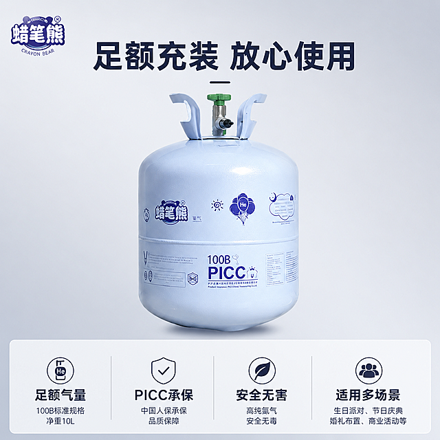 「图片1」帮我用图二的氦气罐 多生成几张 符合氦气罐 的主图 场景是室内或者室外 需要符合氦气用途 足量 纯度99.99% 安全无害气体 场景真实 整体 简约大气有吸引力