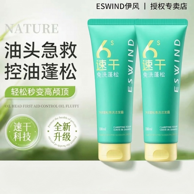 为两支洗发露产品底部添加真实自然的投影，保留原图所有文案、产品造型和背景设计不变，优化光影效果，让投影自然贴合桌面，保持产品整体风格统一，超清画质，细节锐化预览效果