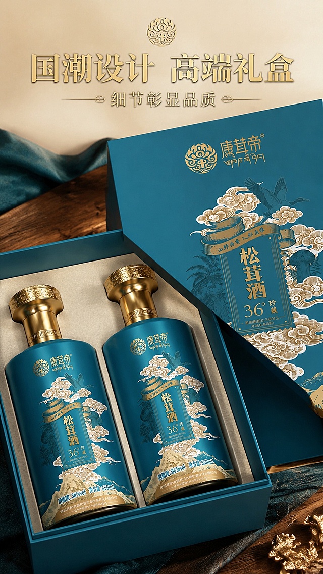 [第6屏] 包装细节展示屏-礼盒包装设计细节。本屏使用【图1】作为商品主体。
[氛围/风格] 精致细节特写，高端礼盒质感，清晰真实摄影质感。
[元素布局] 斜45度展示打开的礼盒，两瓶酒放置在礼盒内，特写礼盒烫金logo和祥云山水图案，整体细节占屏约75%；礼盒纹理、内衬质感清晰可见，保留产品颜色和图案设计和原图完全一致。
[光影质感] 柔光从上方打来，烫金部分突出光泽感，内衬纹理清晰，阴影自然柔和。
[配色色系] 全局底色 #F5F0E6；主色孔雀蓝，辅助色烫金和原木色，延续整体配色。
[视角构图] 45度斜侧特写视角，礼盒细节为中心，景深适中。
[文字版式] 顶部标题「国潮设计 高端礼盒」，副标题「细节彰显品质」，字体和首屏一致，烫金色居中对齐，不遮挡礼盒主体。
[比例分辨率] 9:16 竖版比例，4K分辨率，文字清晰可辨，高清画质。
[负向提示词] 包装变形，图案文字错乱，颜色偏差，缺件错件，水印，背景杂乱