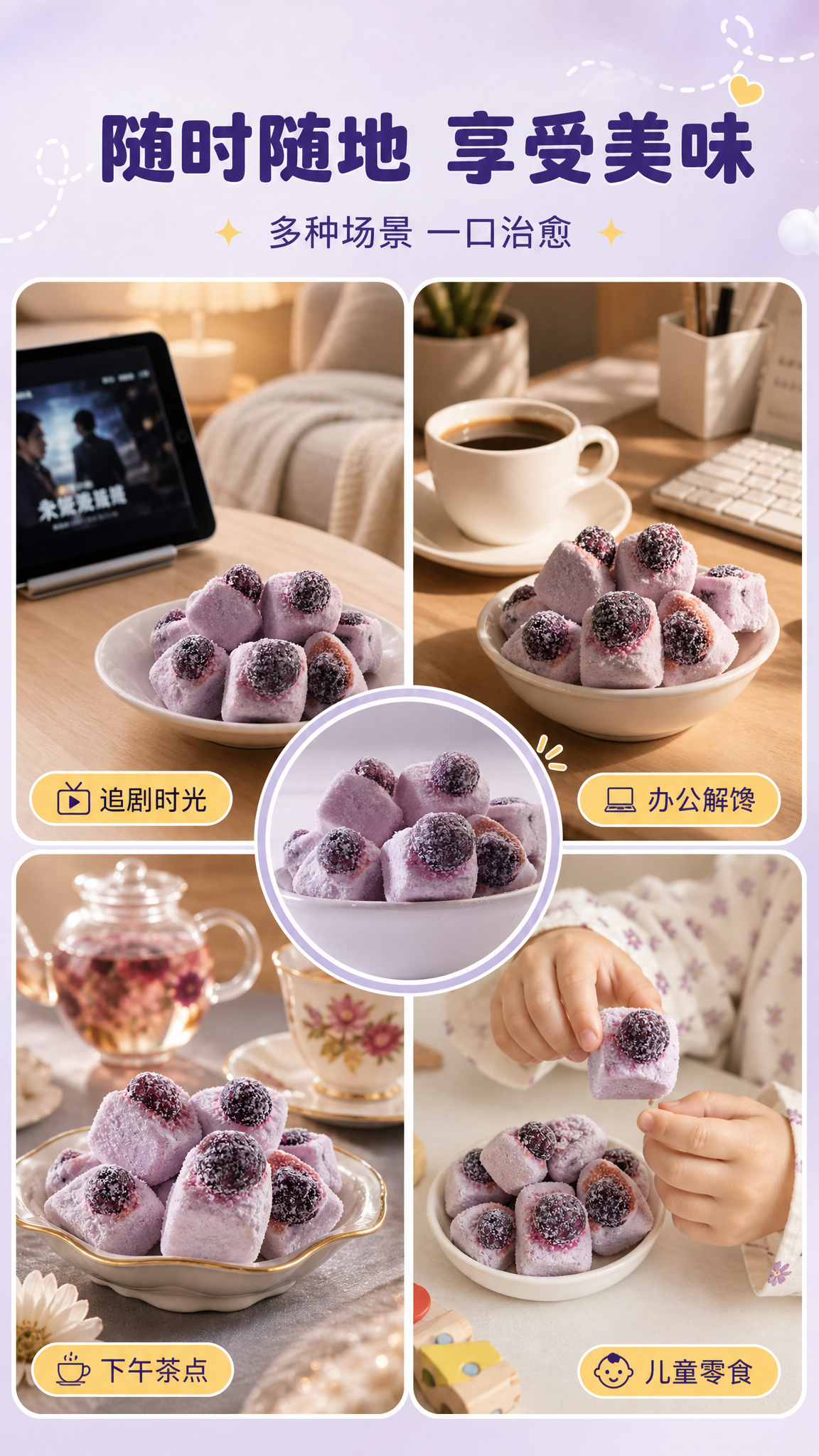 [商品] 使用【图3】白色小碗中堆叠的蓝莓椰奶块实拍图；保留椰… - 图片创意预览